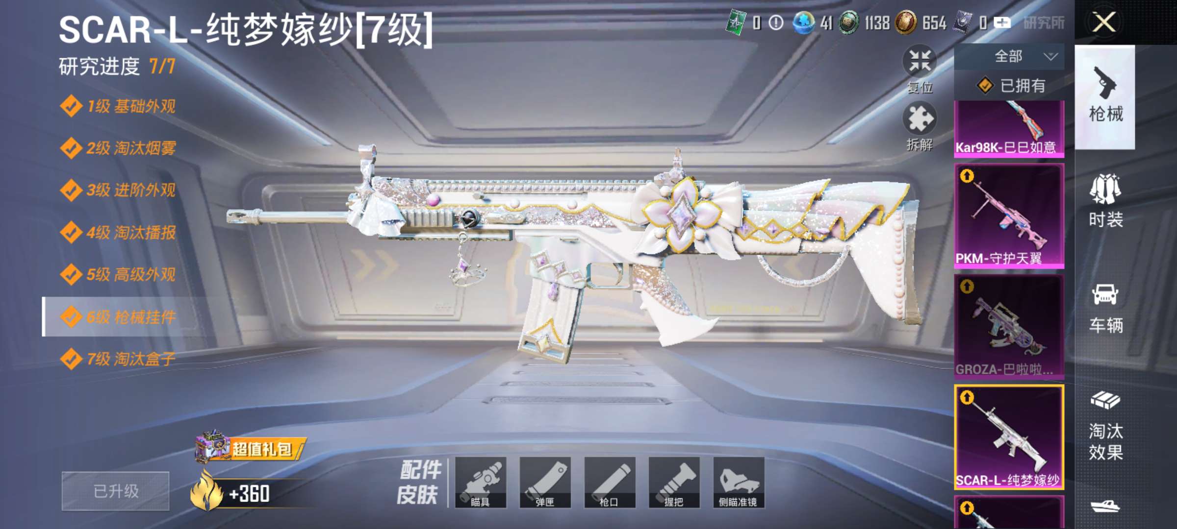 HPCMW419208和平精英账号详情图7