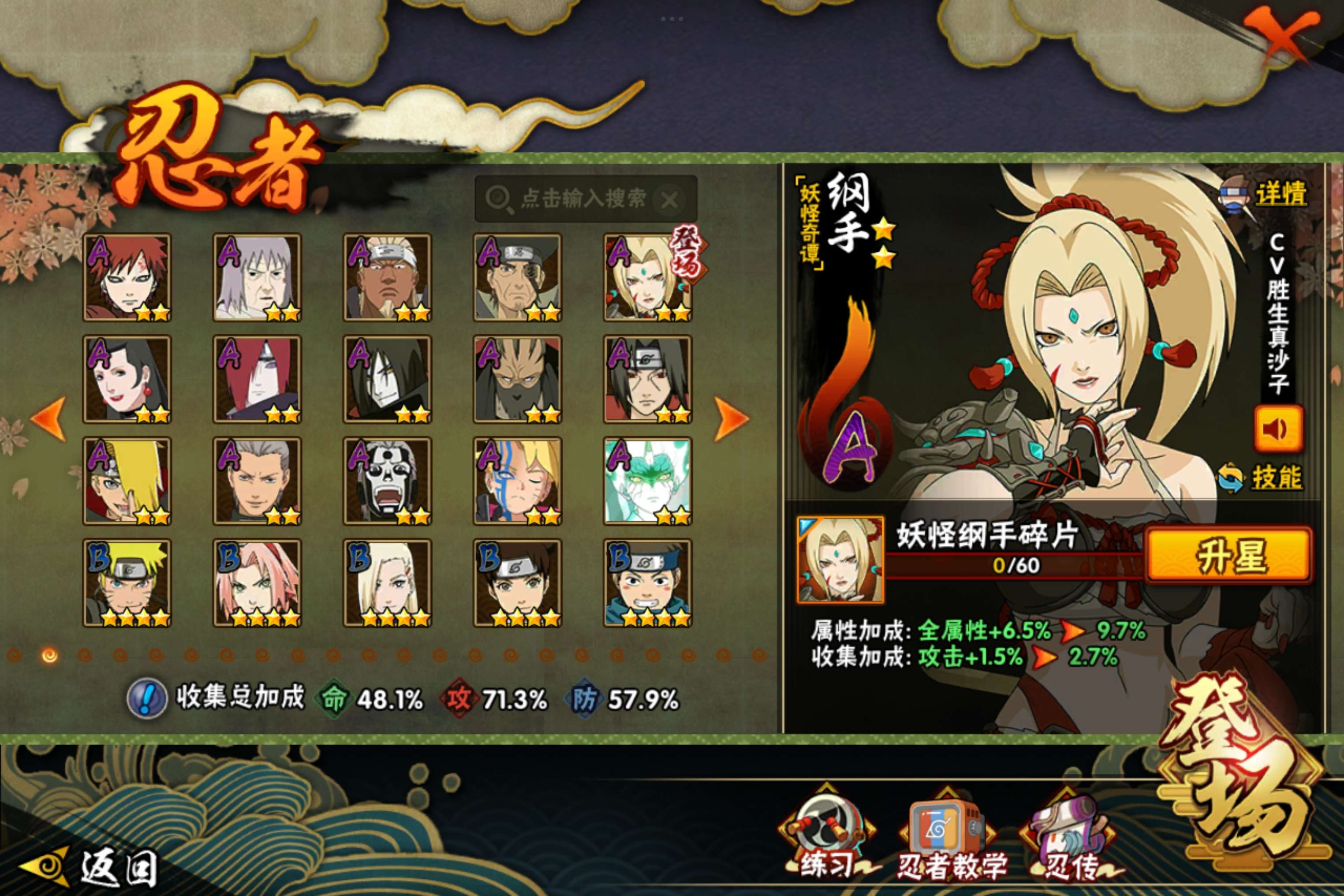 HYCMW41683火影忍者账号详情图6