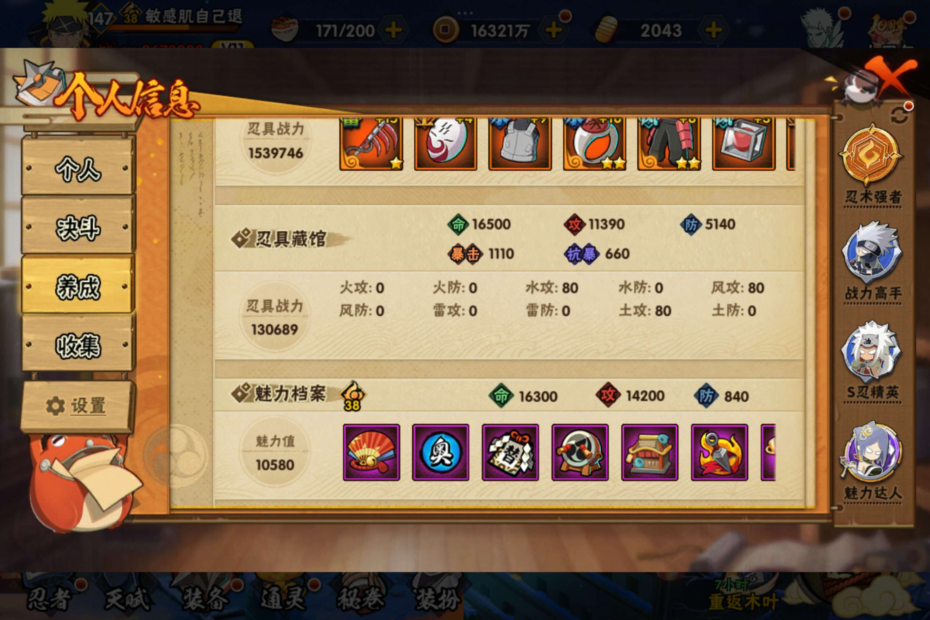 HYCMW41879火影忍者账号详情图7