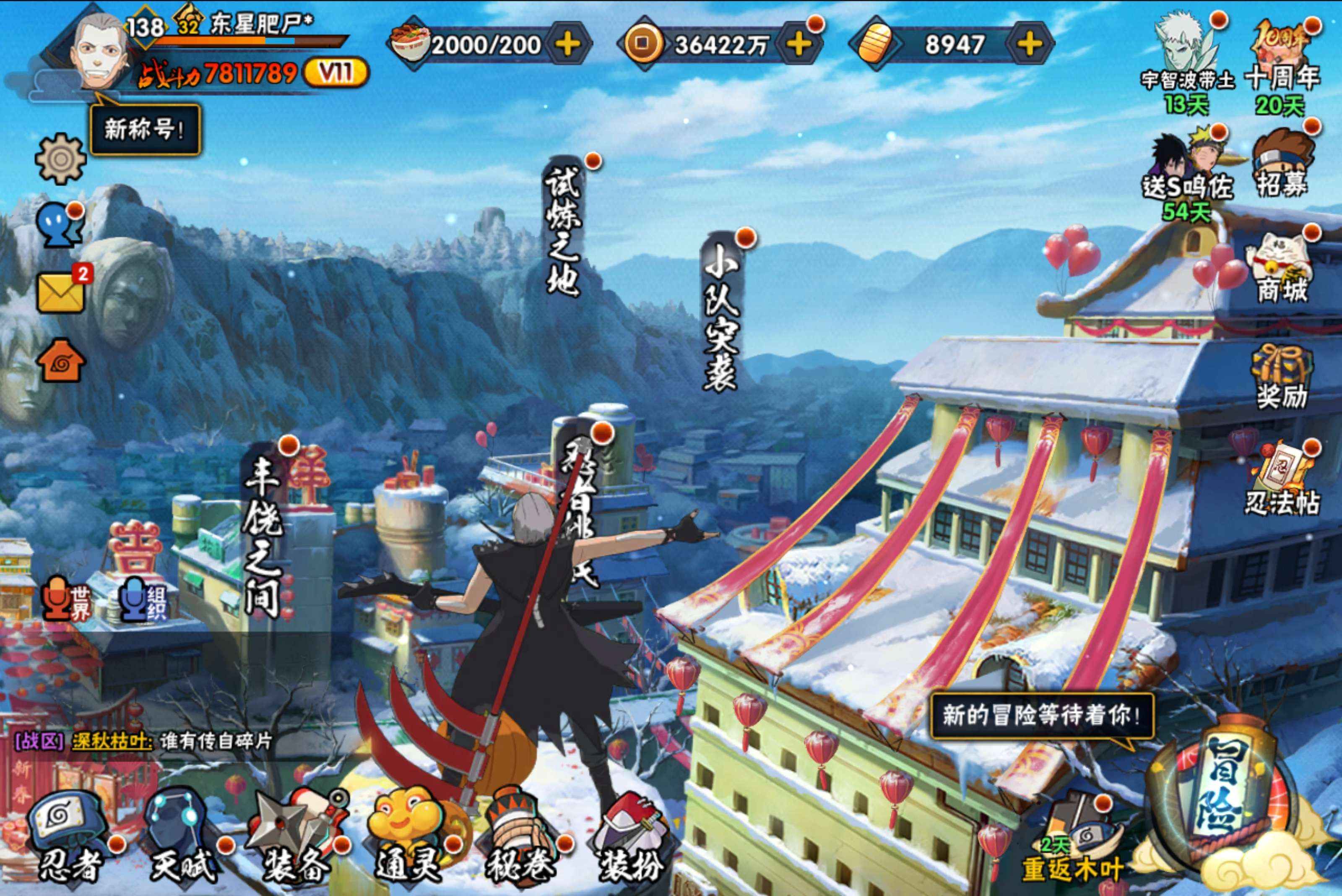 HYCMW41657火影忍者账号详情图2