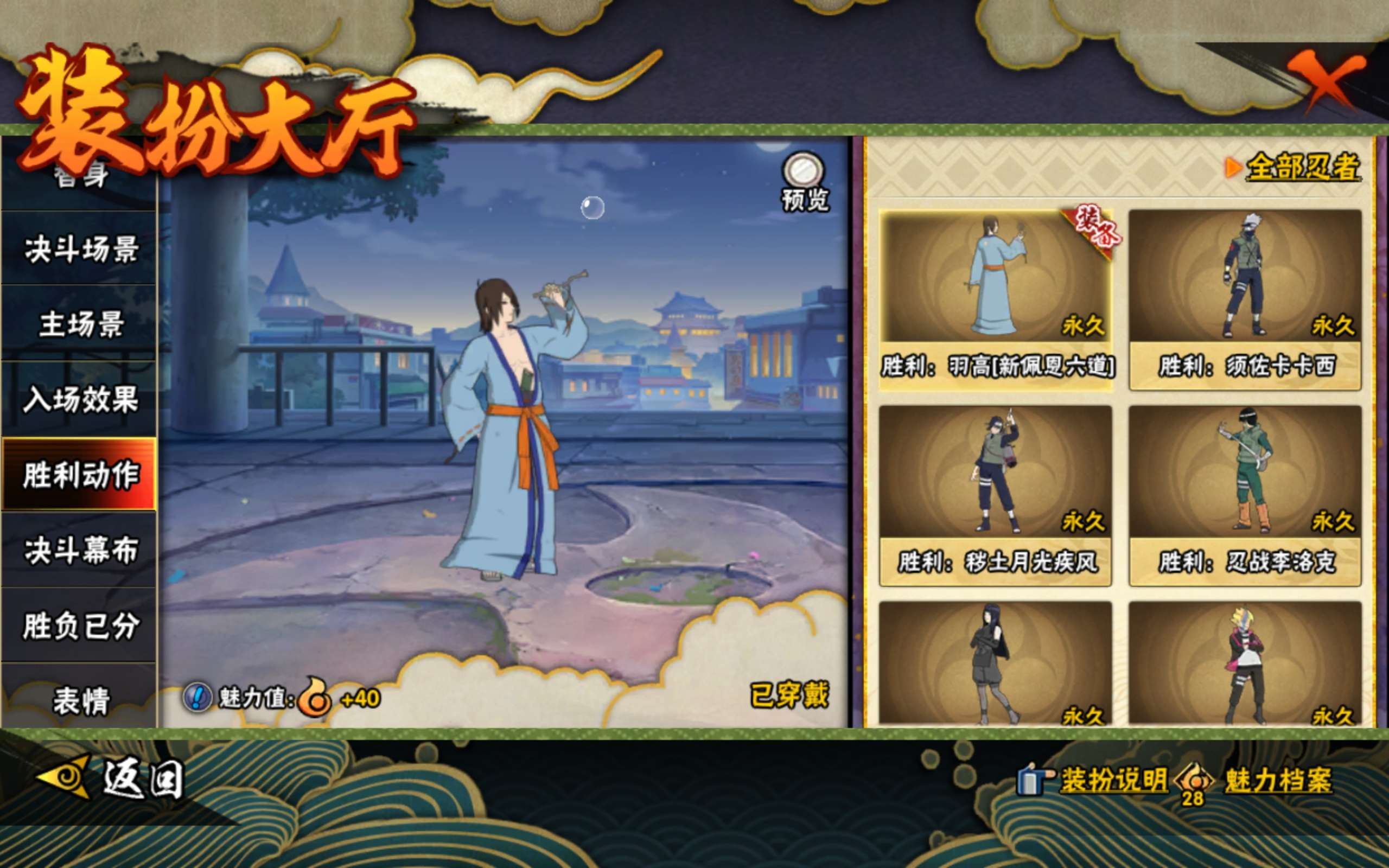 HYCMW41880火影忍者账号详情图13