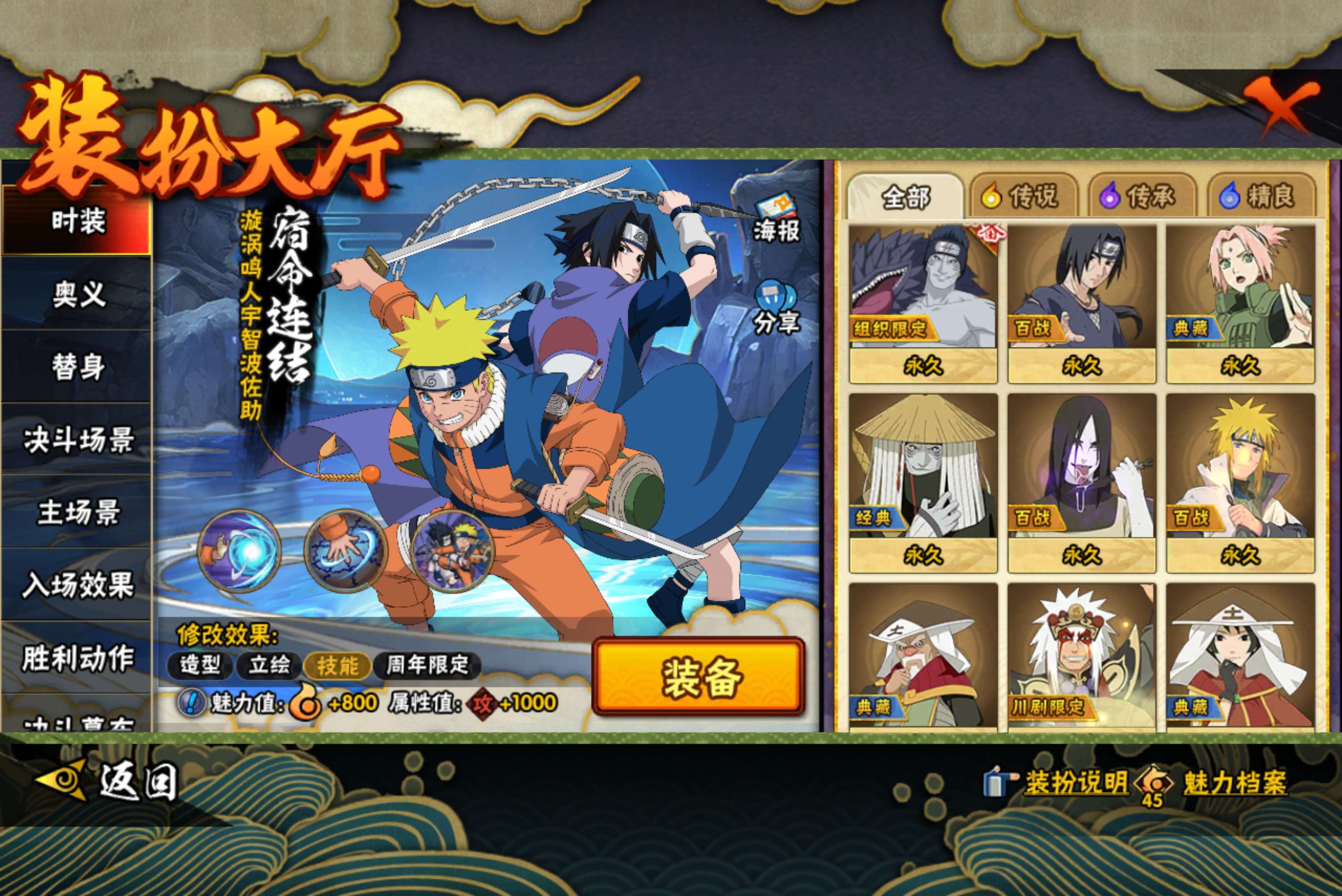 HYCMW41872火影忍者账号详情图8