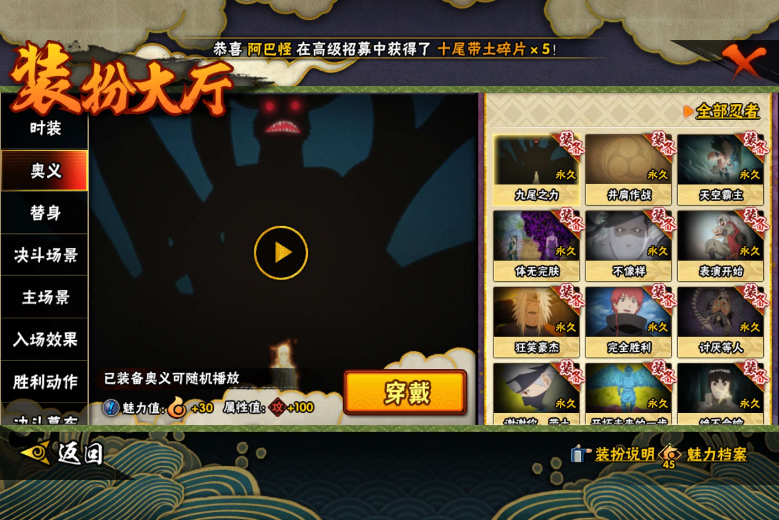 HYCMW41872火影忍者账号详情图9