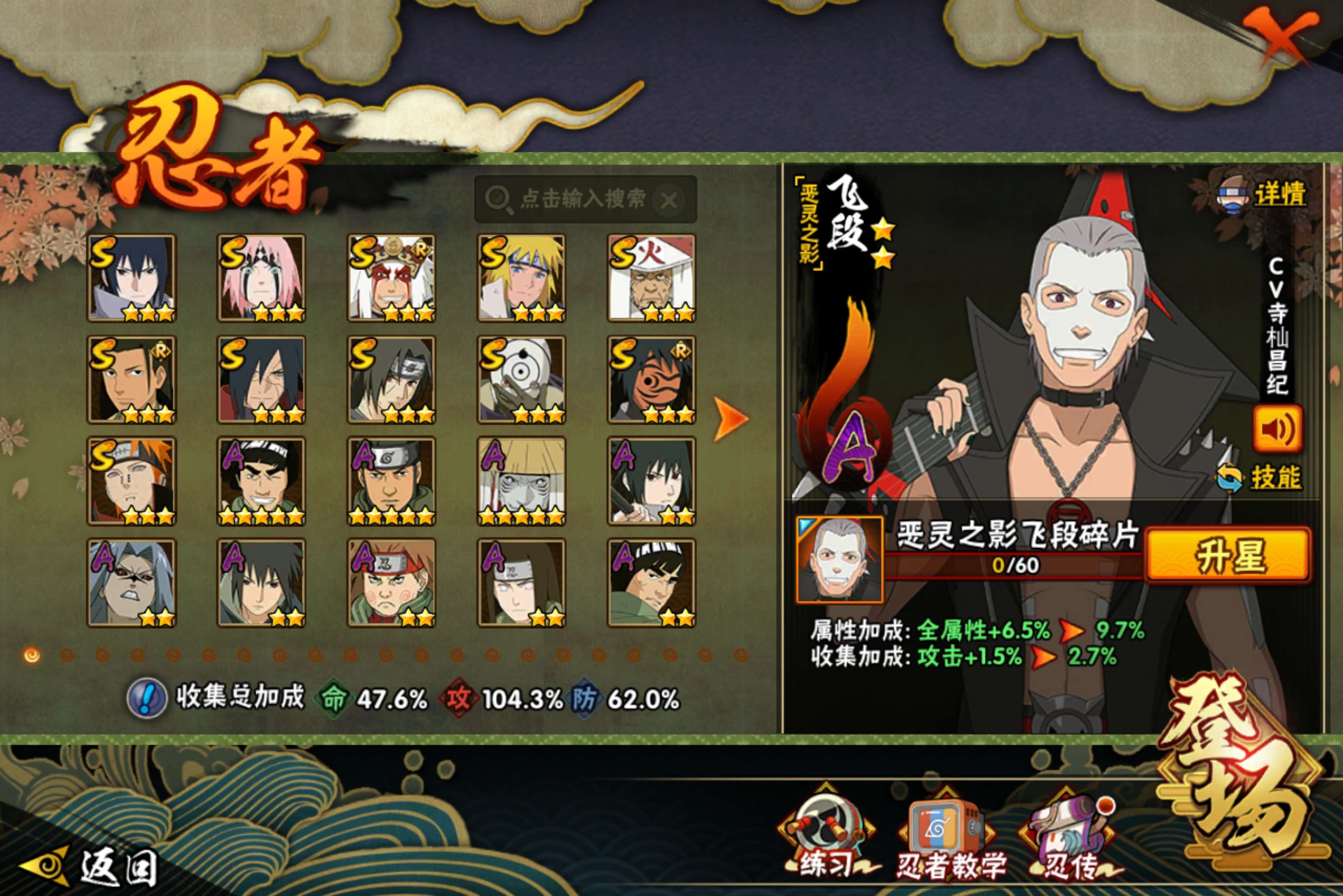 HYCMW41657火影忍者账号详情图3