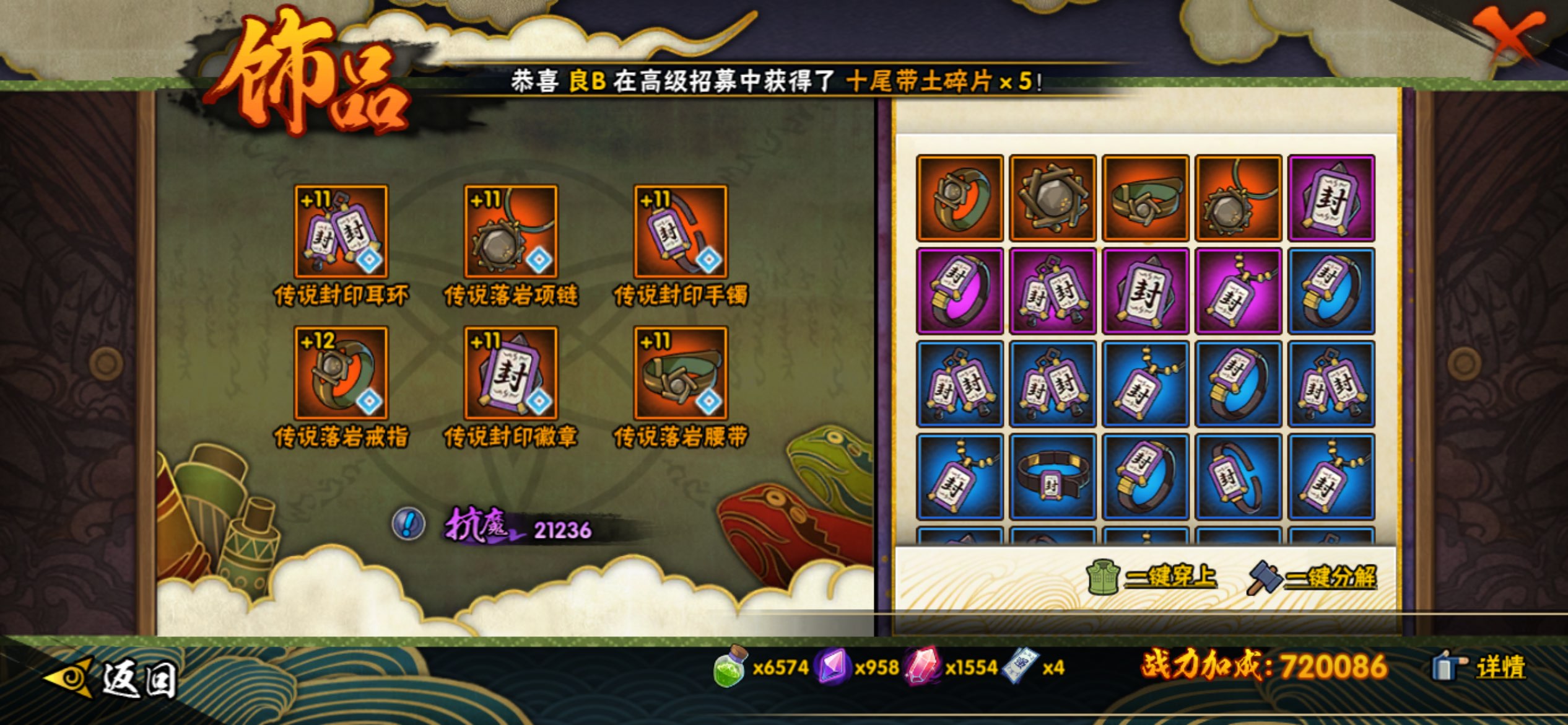 HYCMW42175火影忍者账号详情图7 HYCMW42175火影忍者账号详情图7