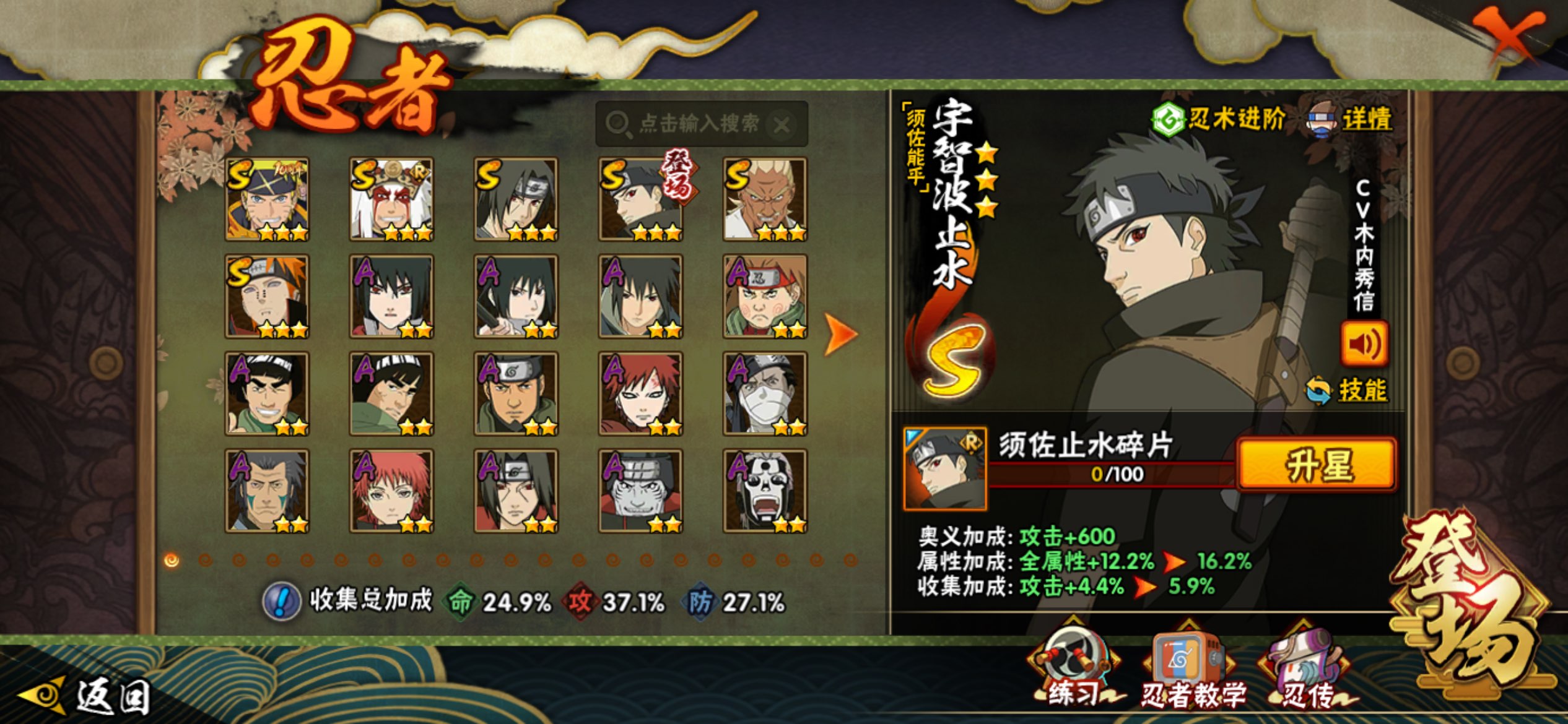 HYCMW42175火影忍者账号详情图4 HYCMW42175火影忍者账号详情图4