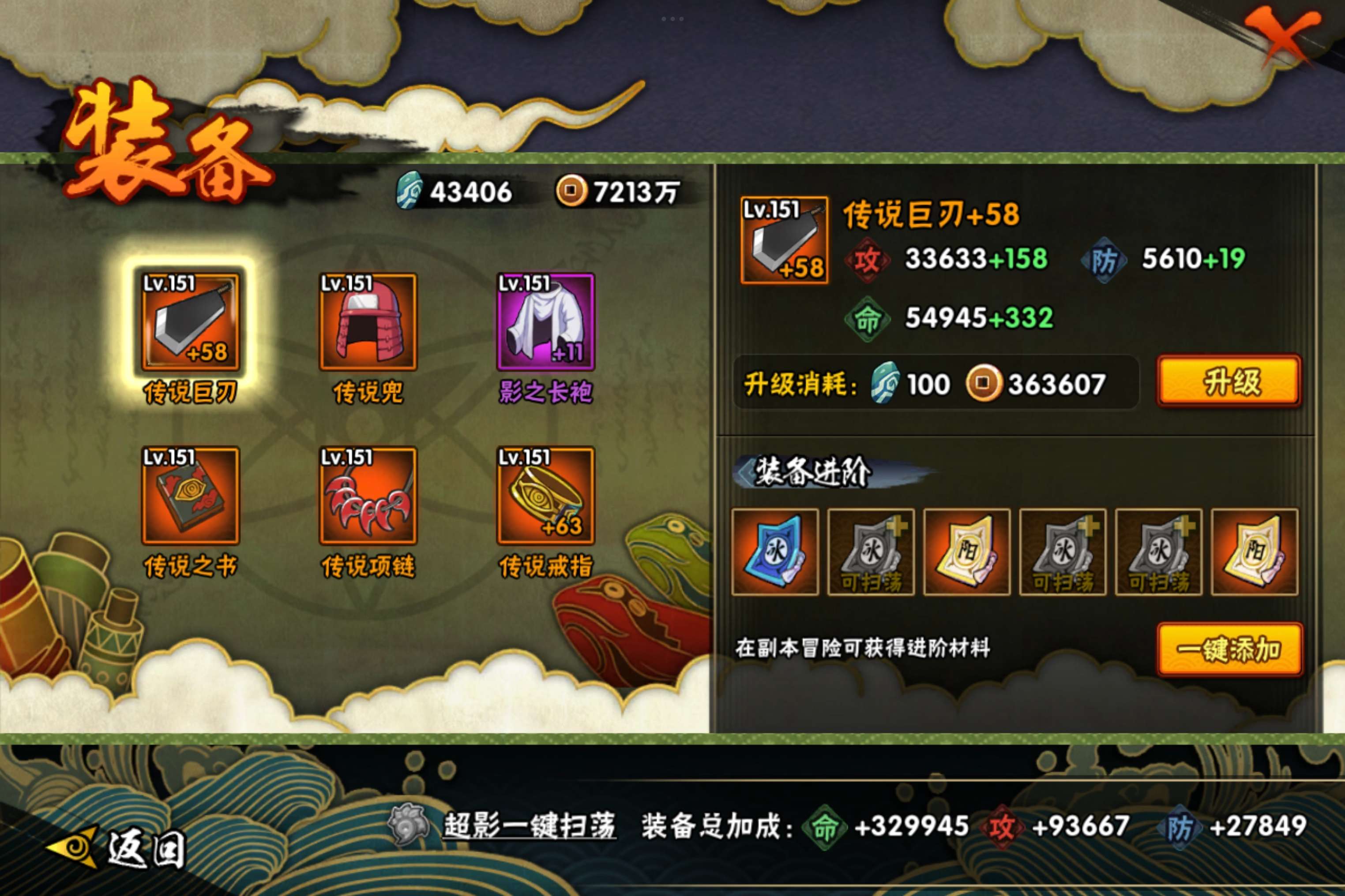 HYCMW41680火影忍者账号详情图9 HYCMW41680火影忍者账号详情图9