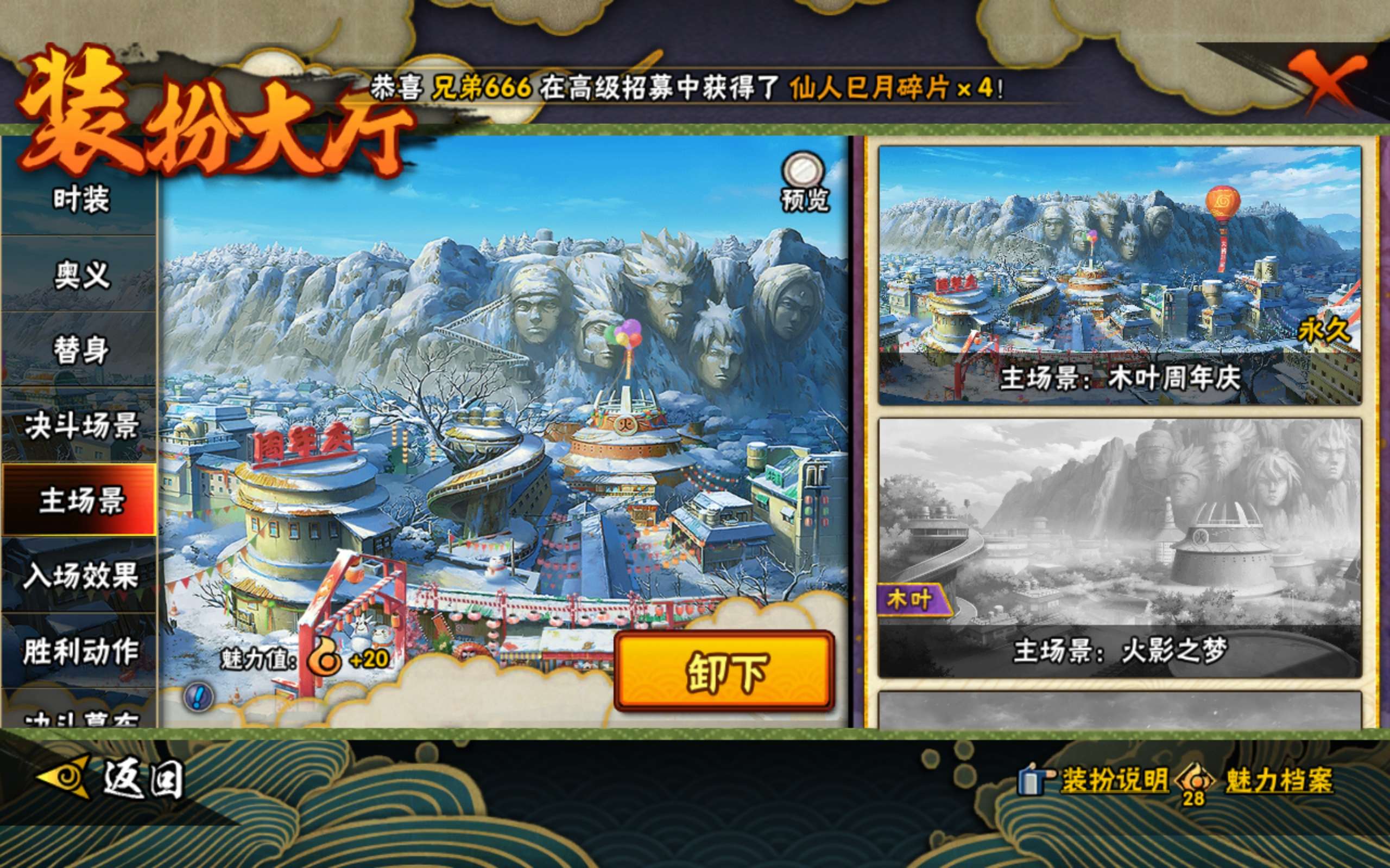 HYCMW41880火影忍者账号详情图12