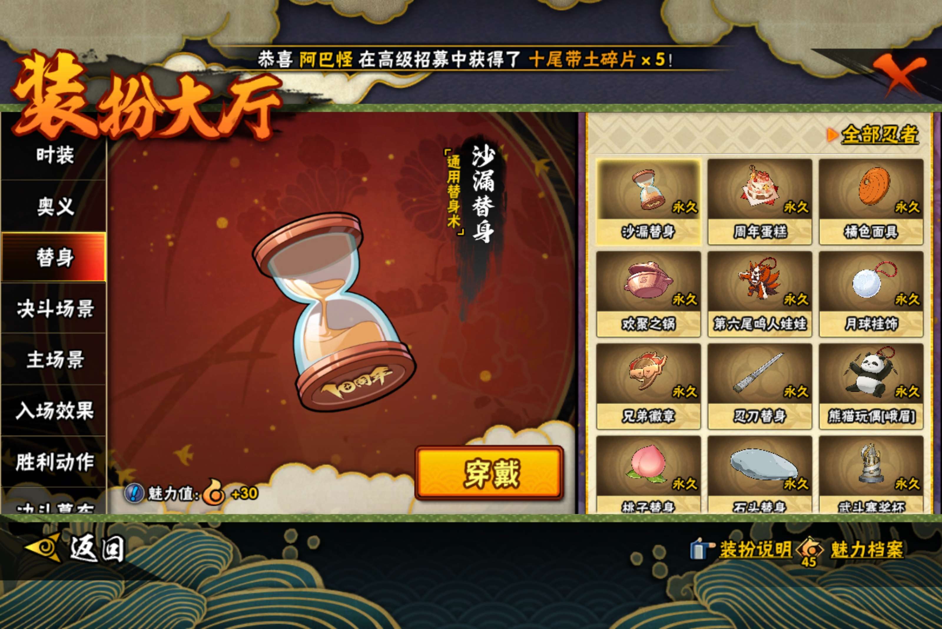 HYCMW41872火影忍者账号详情图10