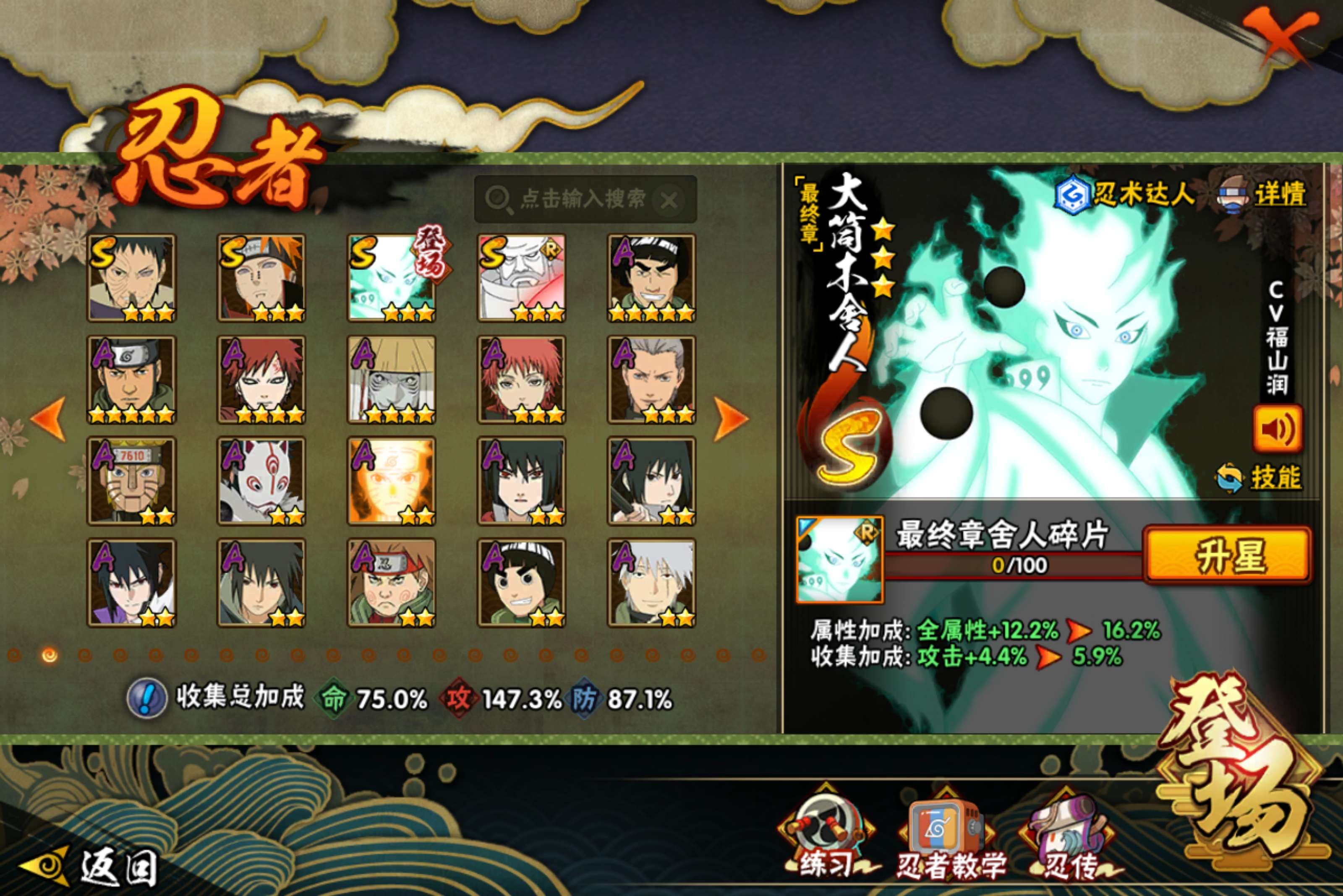 HYCMW41658火影忍者账号详情图6