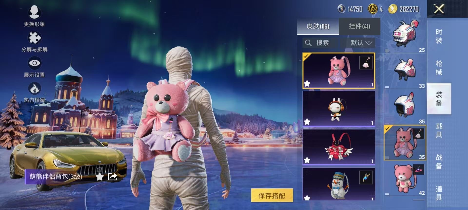 HPCMW419055和平精英账号详情图6