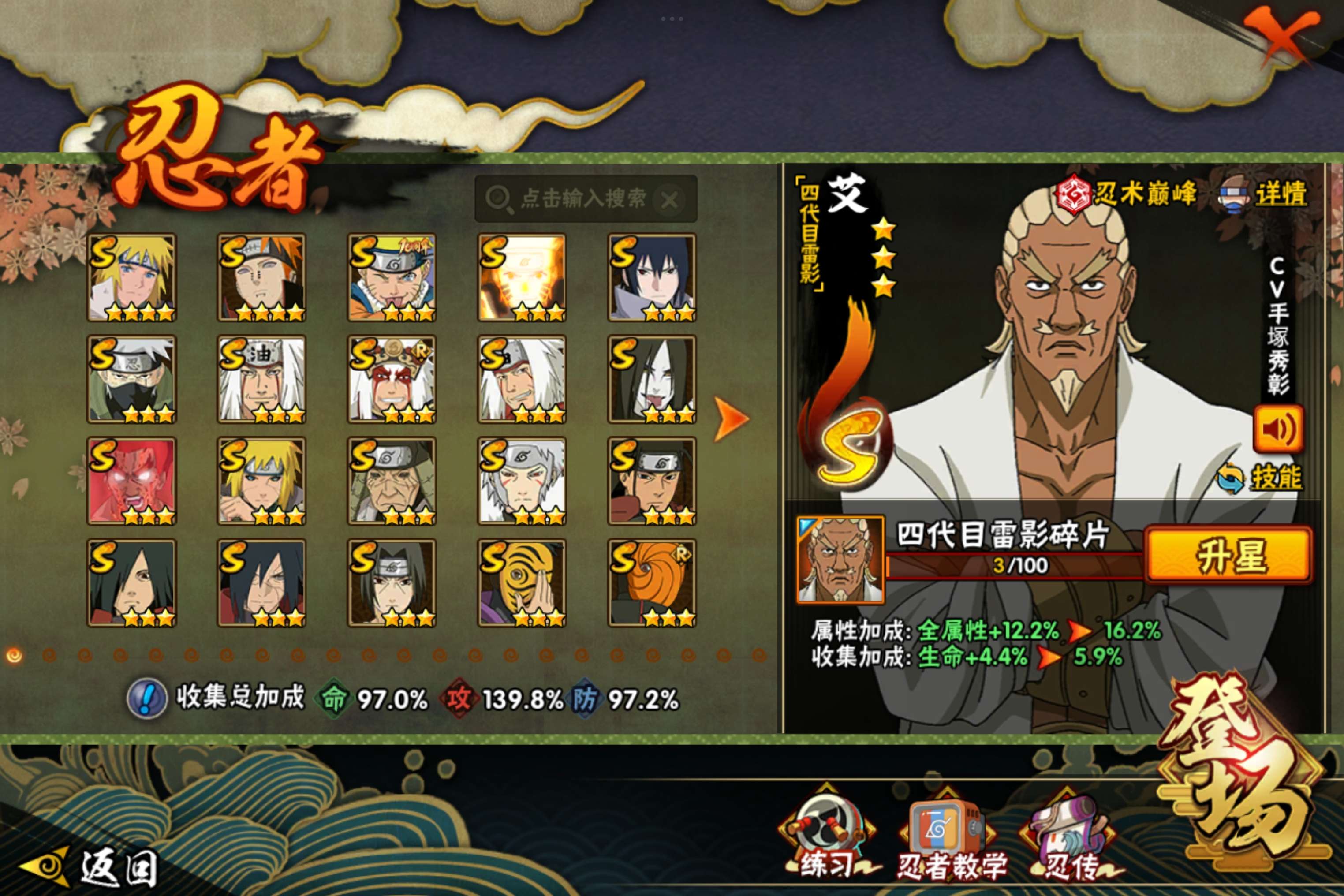 HYCMW41680火影忍者账号详情图5 HYCMW41680火影忍者账号详情图5