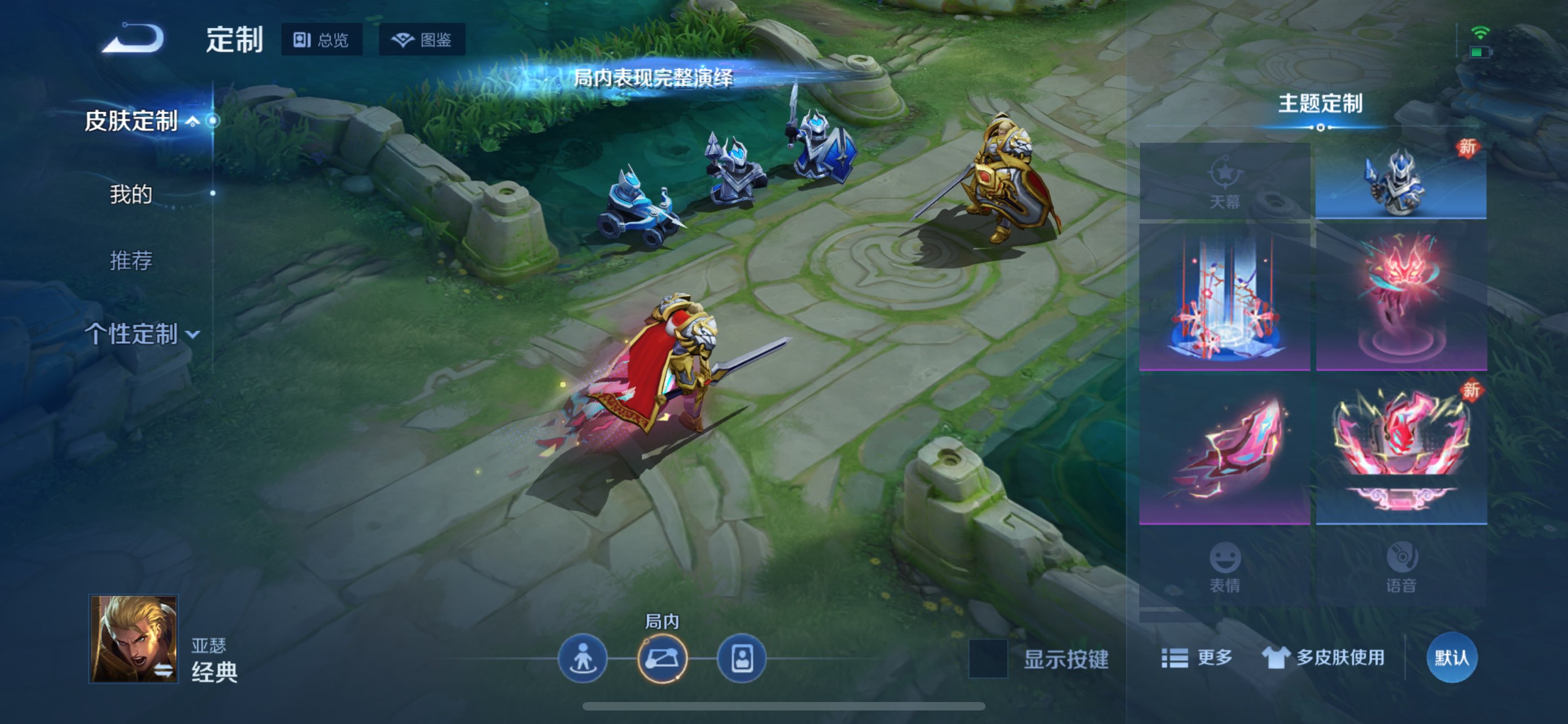 WZCMW435094王者荣耀账号详情图5