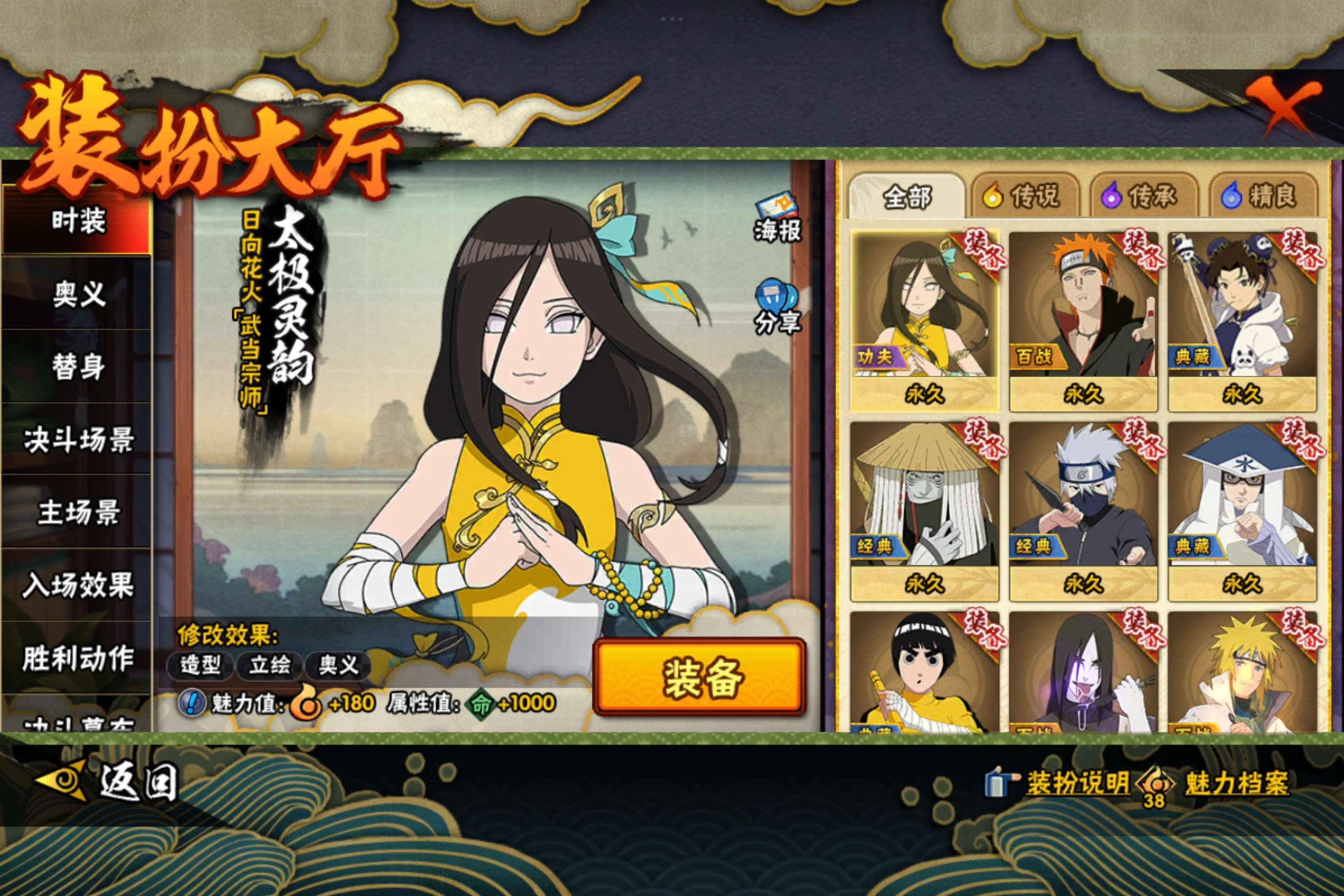 HYCMW41879火影忍者账号详情图12