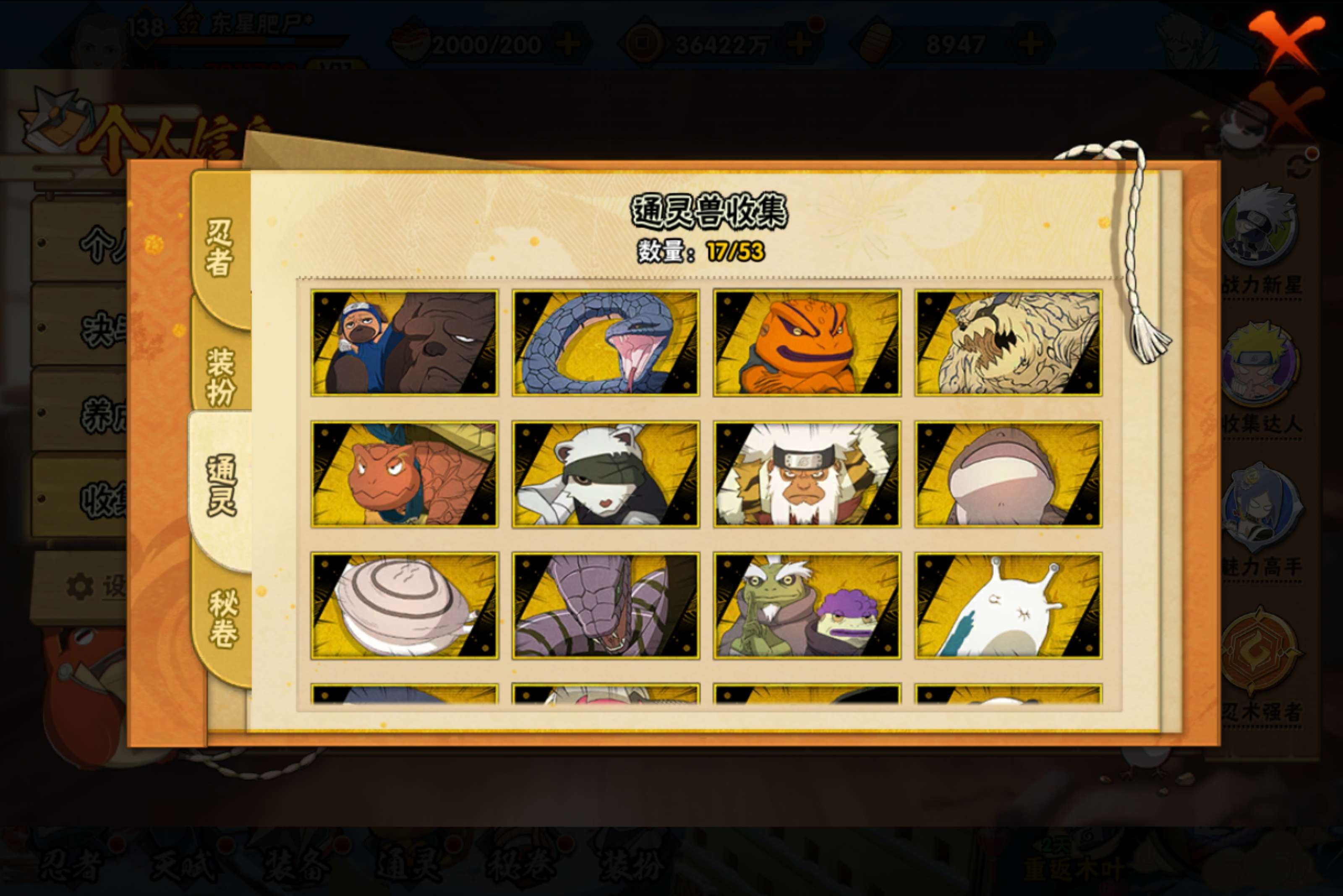 HYCMW41657火影忍者账号详情图7