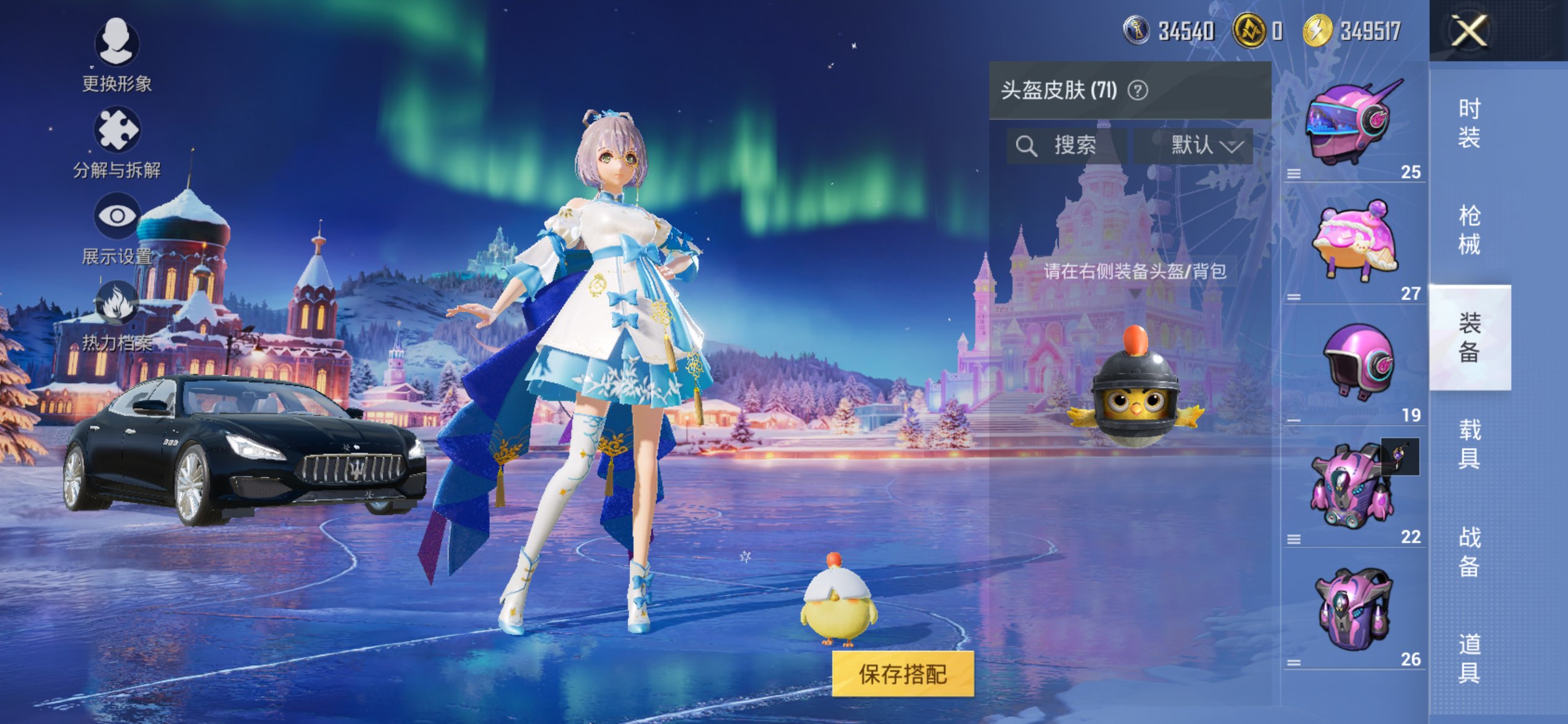 HPCMW415685和平精英账号详情图8