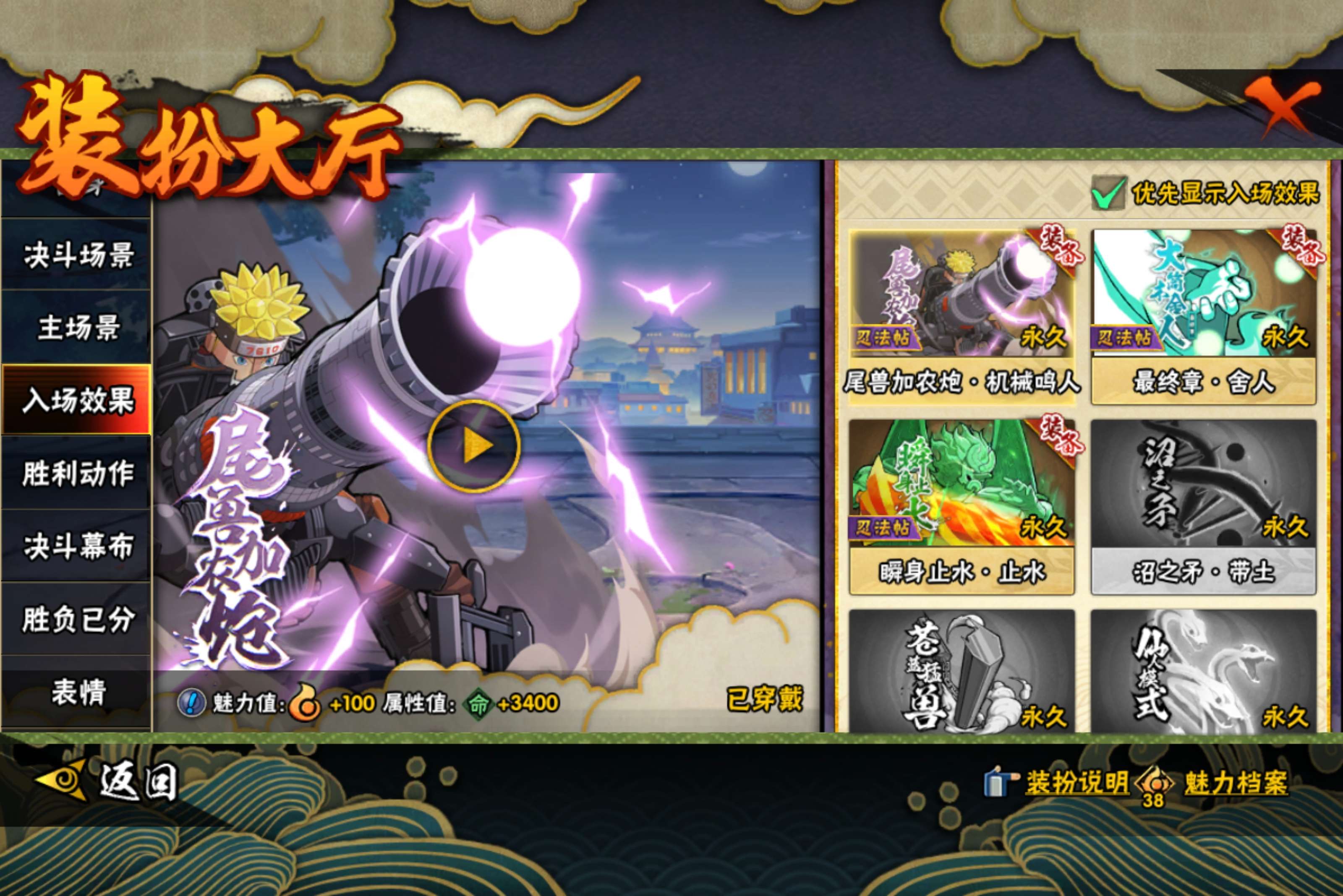 HYCMW41658火影忍者账号详情图16