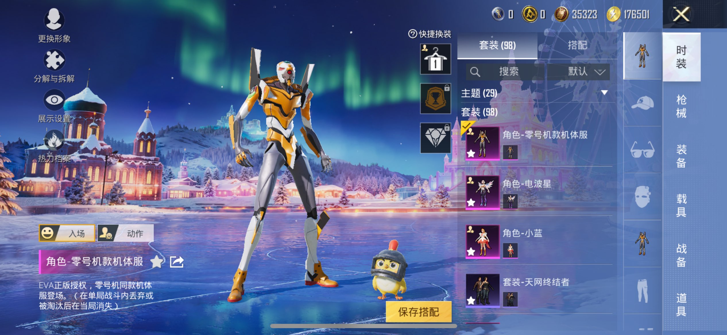 HPCMW415689和平精英账号详情图5