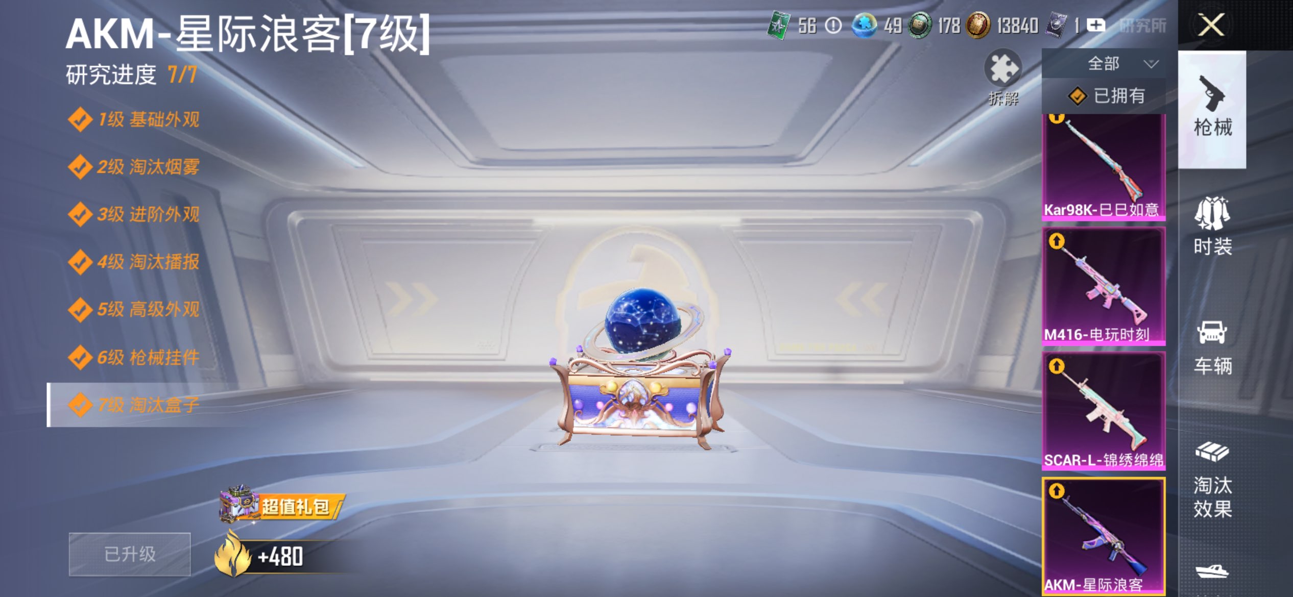 HPCMW415685和平精英账号详情图15