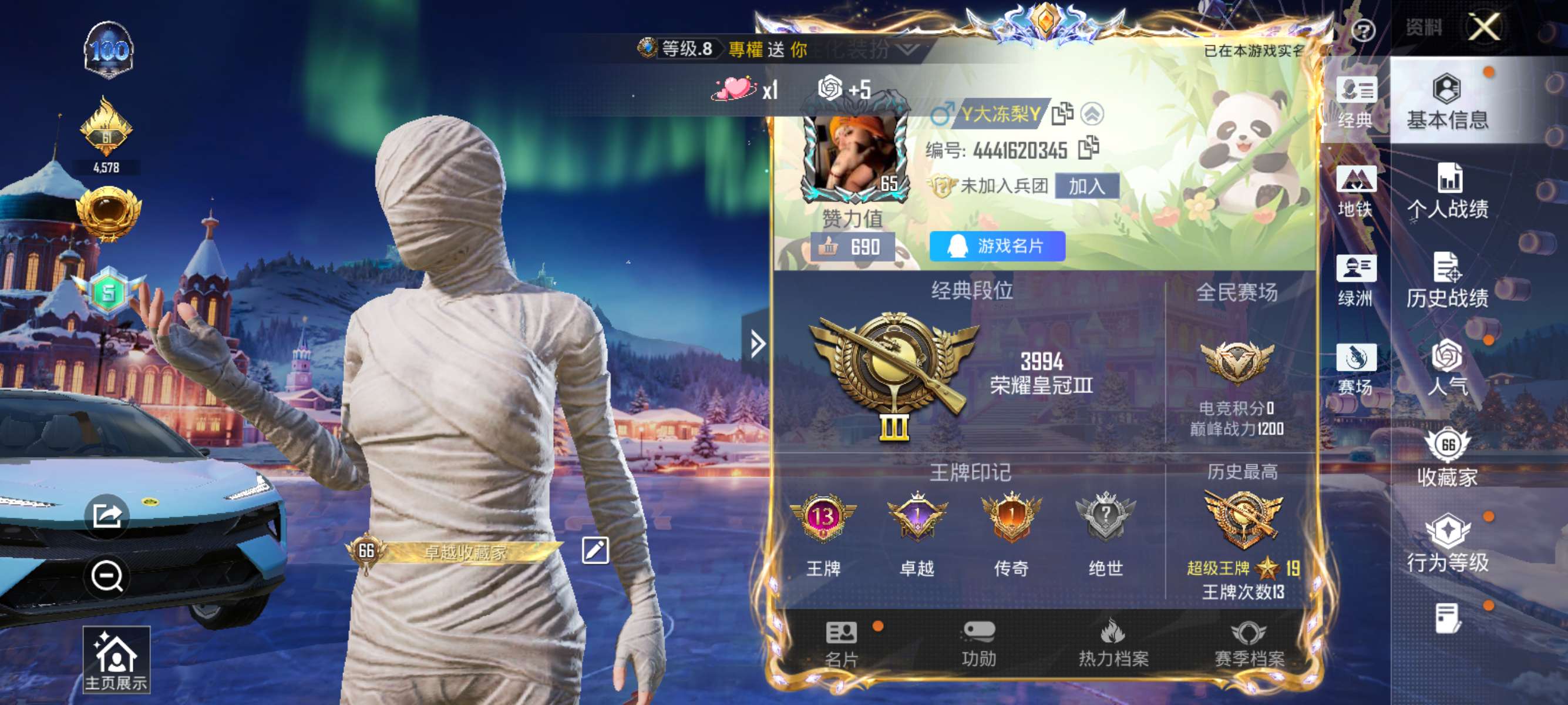 HPCMW417395和平精英账号详情图2 HPCMW417395和平精英账号详情图2