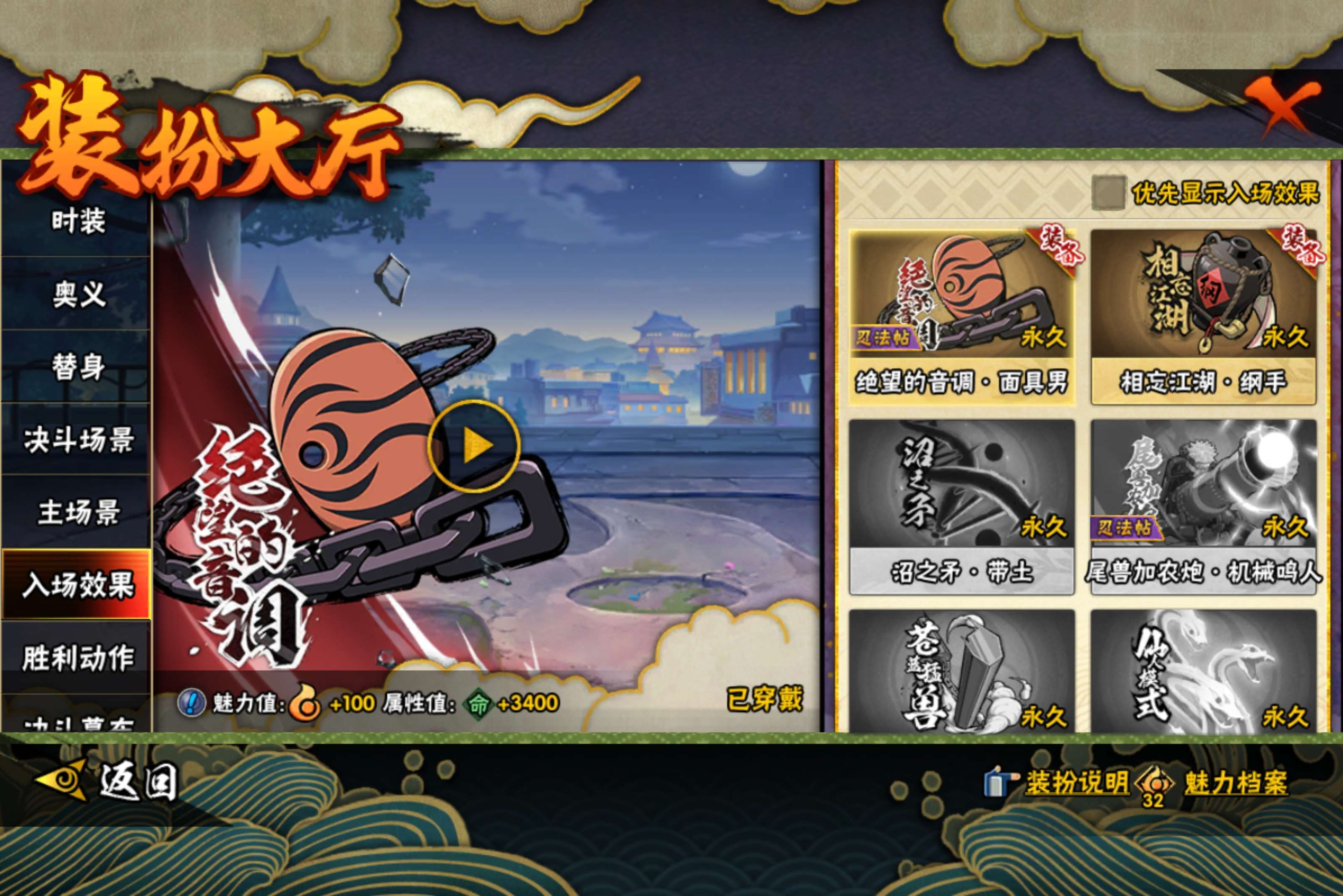 HYCMW41657火影忍者账号详情图14