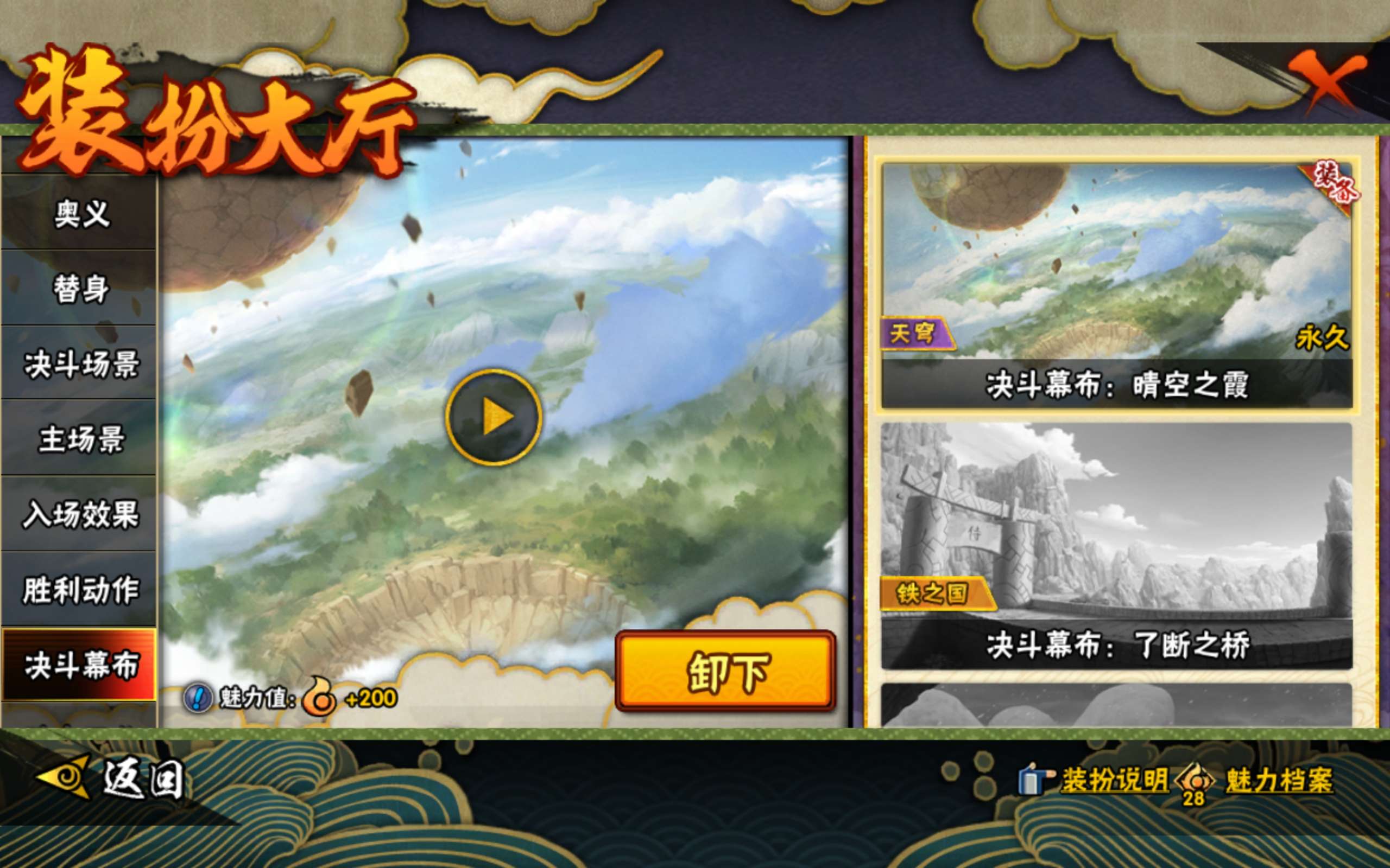 HYCMW41659火影忍者账号详情图13