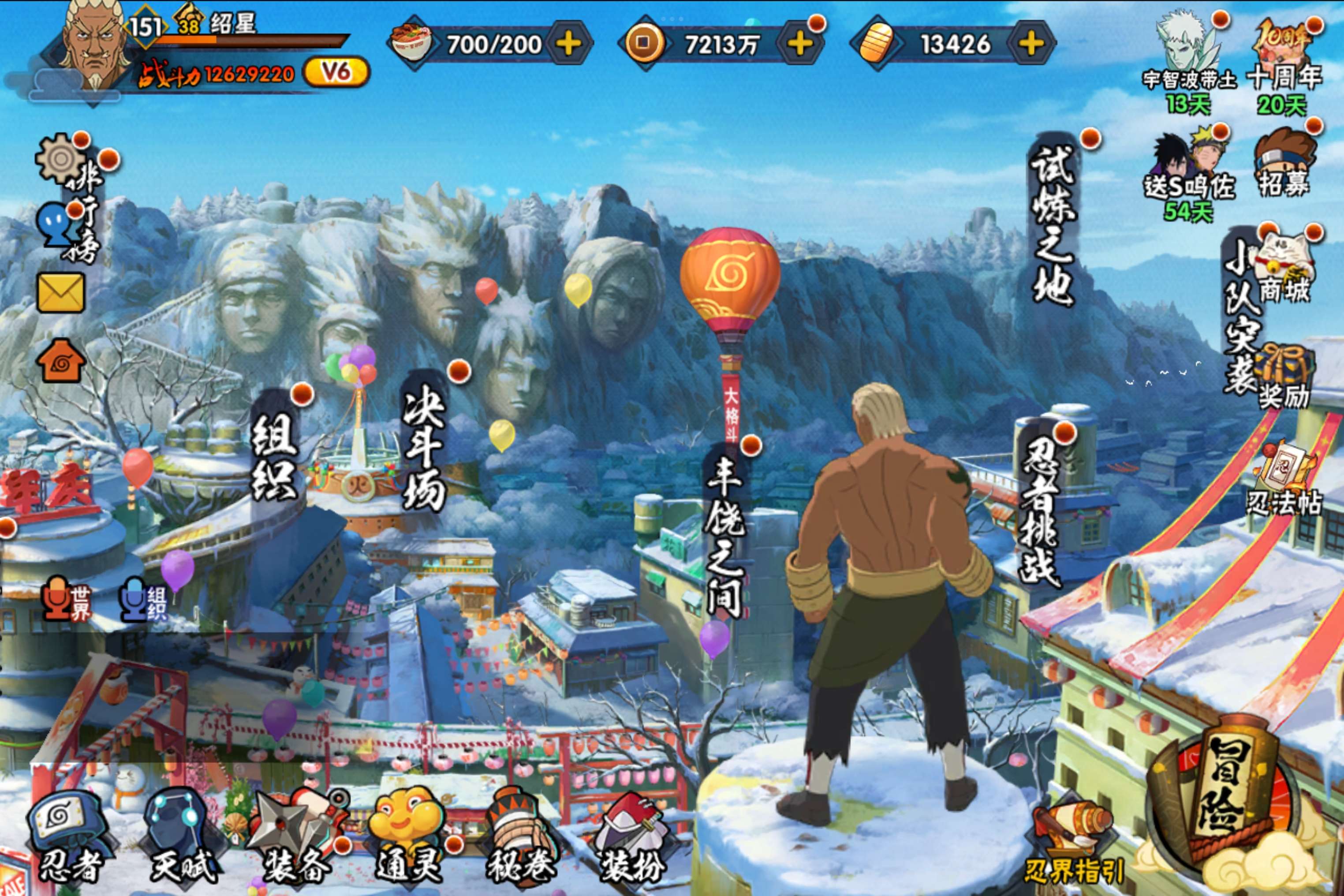 火影忍者账号安卓QQ安卓QQ-S忍者数:25- A忍者数:36
【S级忍者】宇智波带土「忍界大战」(3星)，迈特凯「死门