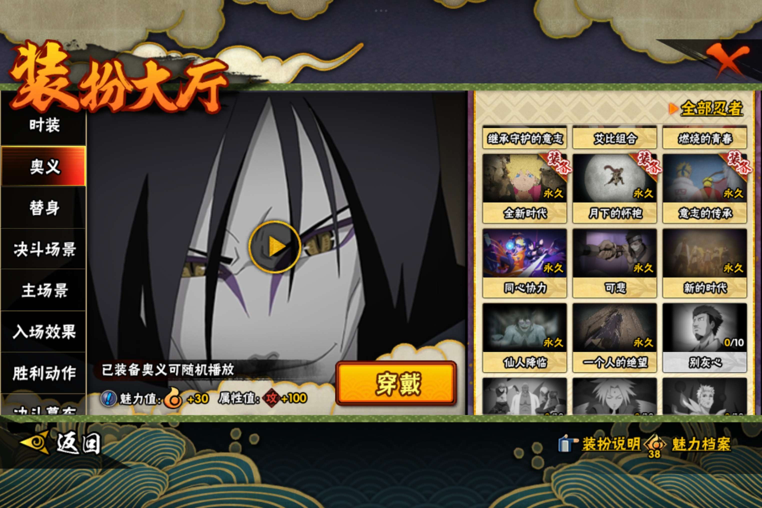 HYCMW41879火影忍者账号详情图16