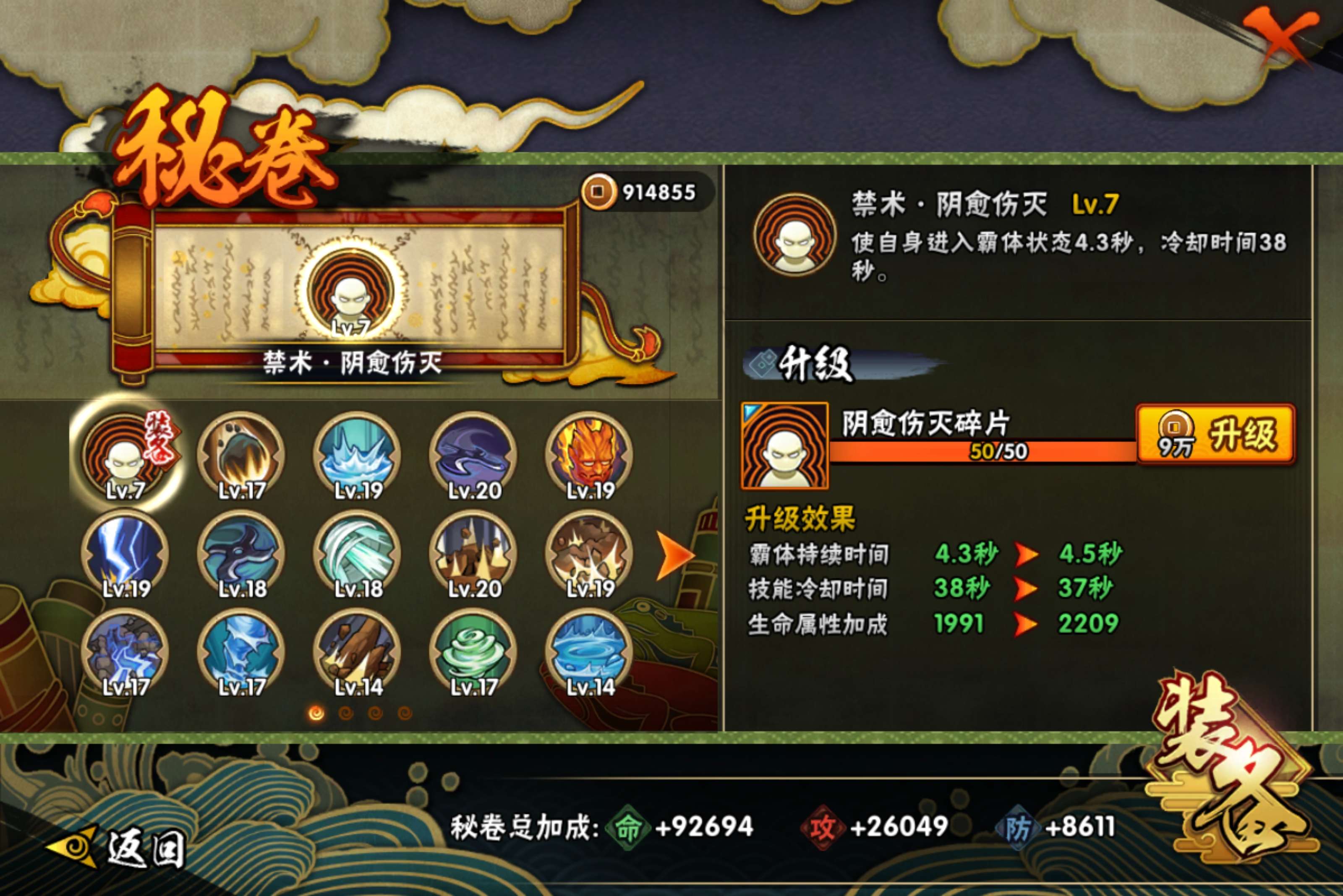 HYCMW41658火影忍者账号详情图11