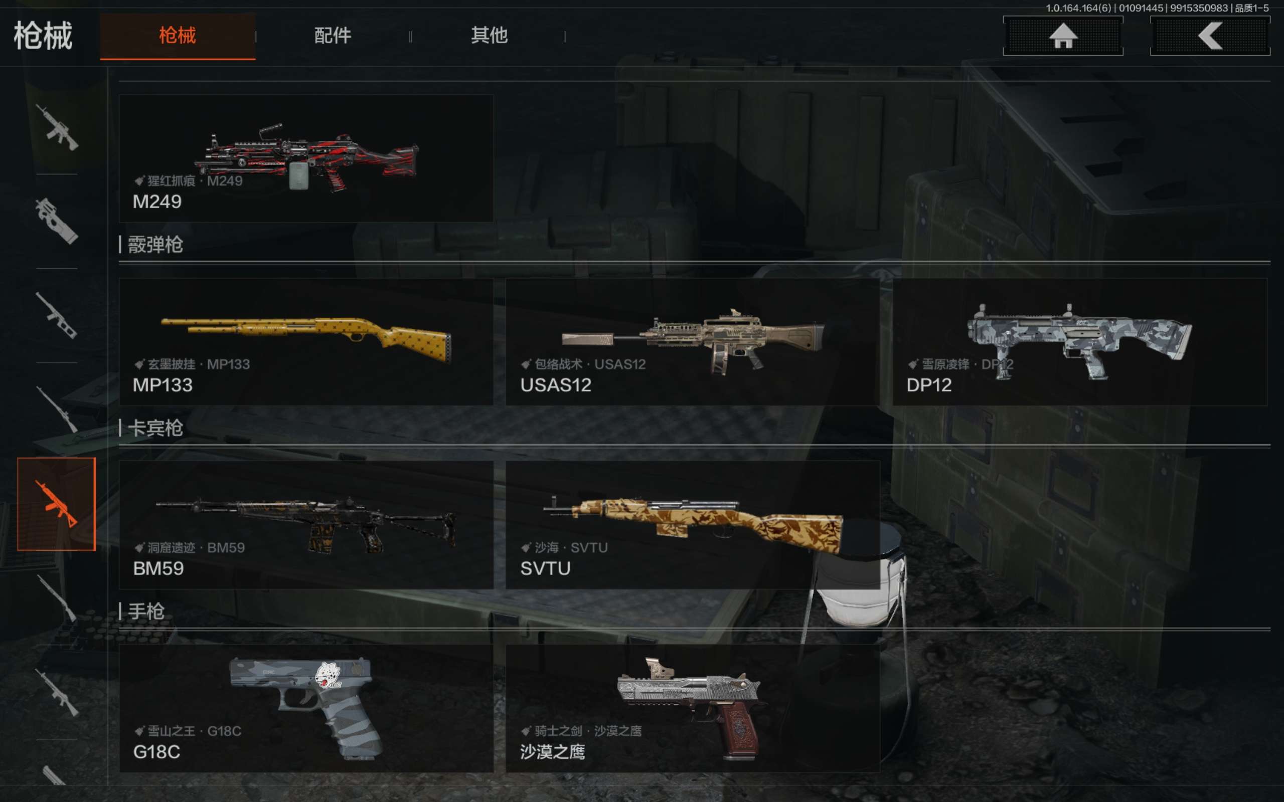 AQCMW41428暗区突围账号详情图12