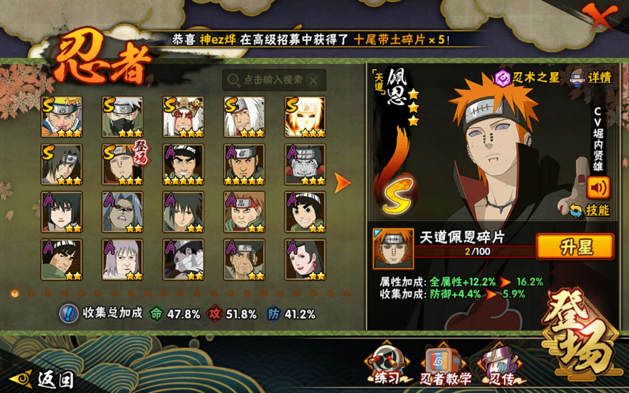 HYCMW41659火影忍者账号详情图4