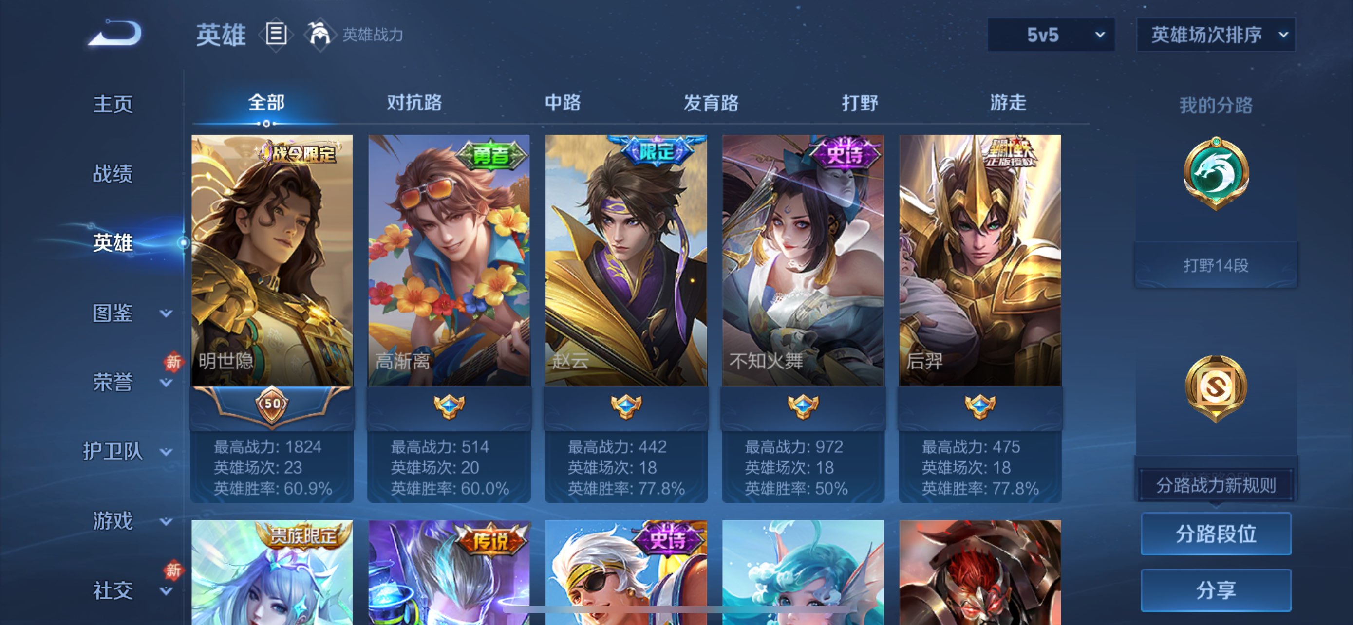 WZCMW435094王者荣耀账号详情图20