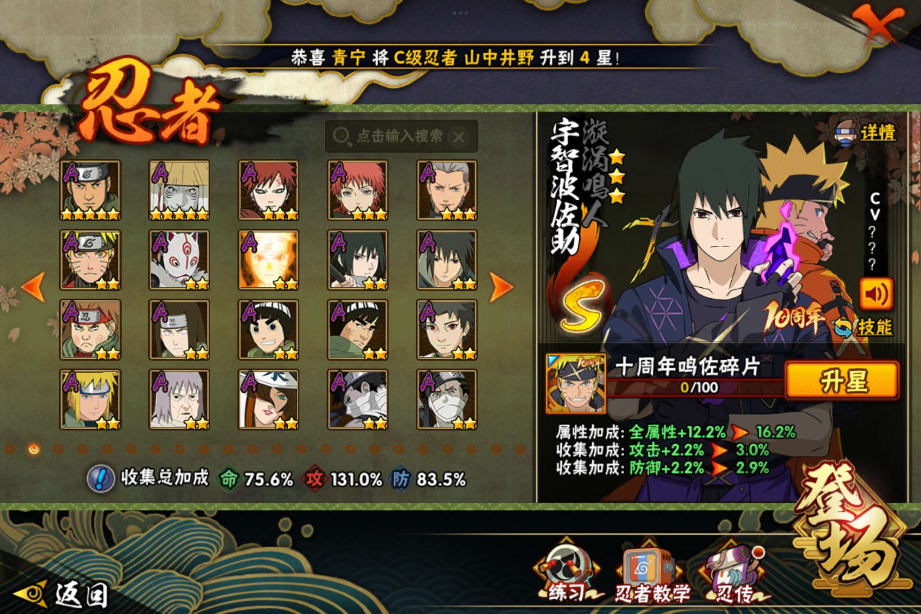 HYCMW41879火影忍者账号详情图10