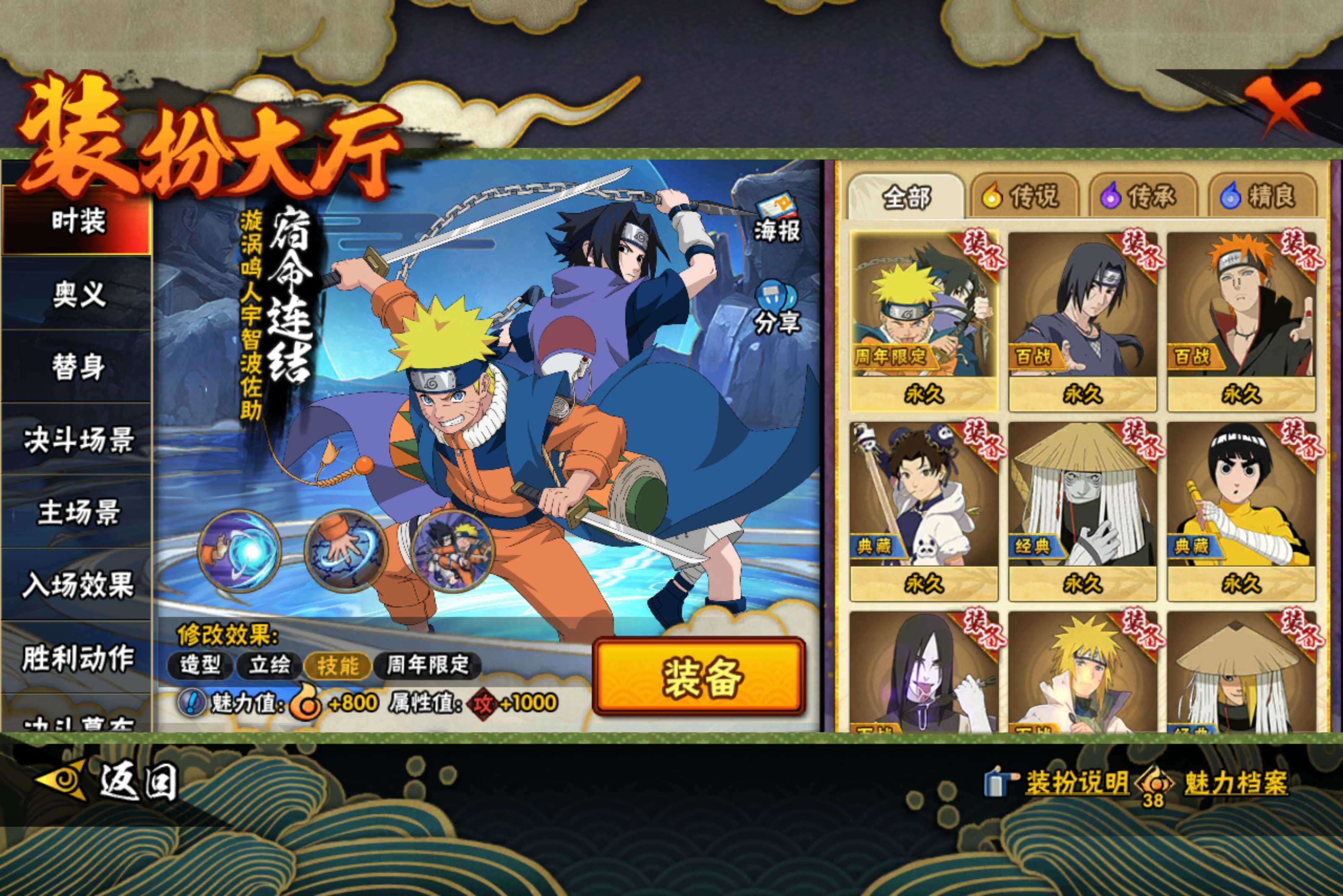 HYCMW41658火影忍者账号详情图12