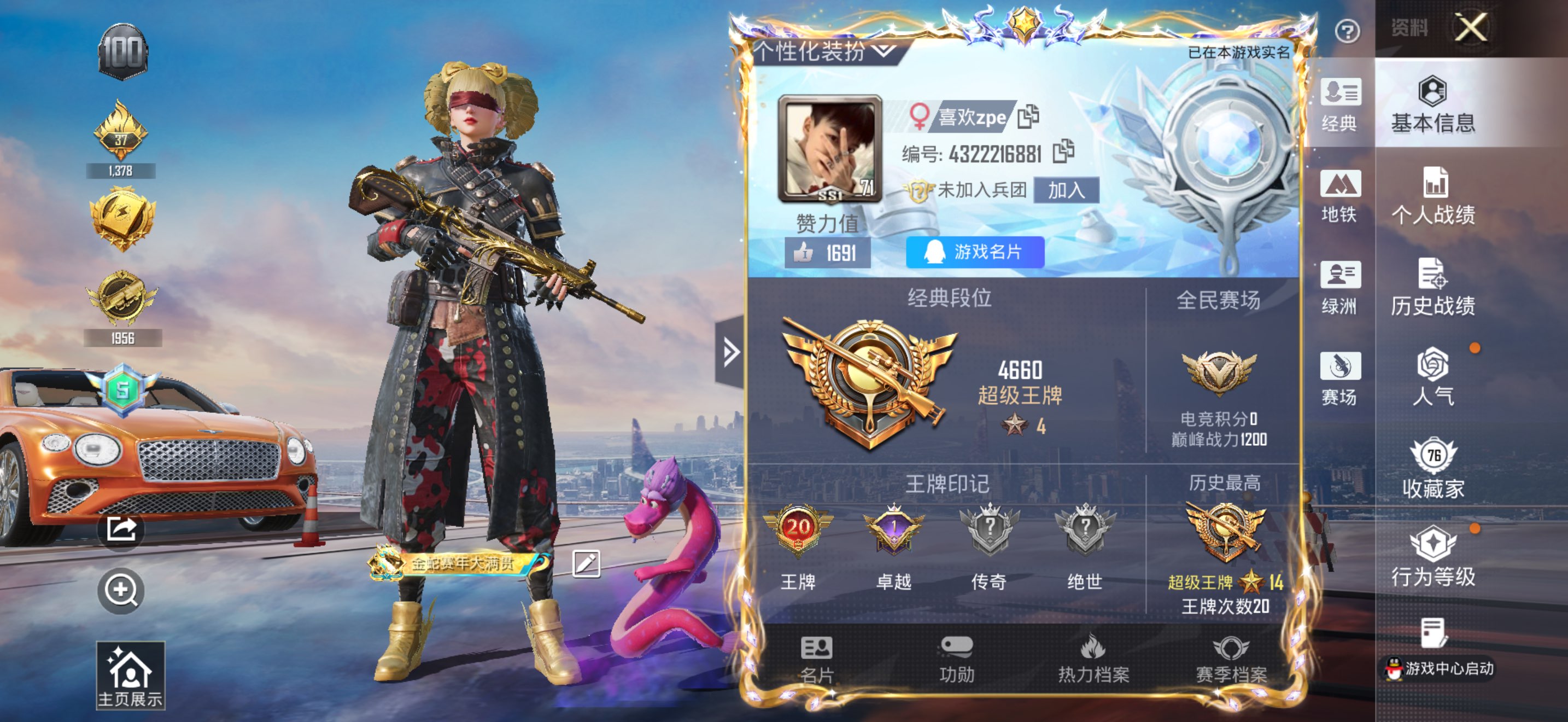 HPCMW417990和平精英账号详情图2