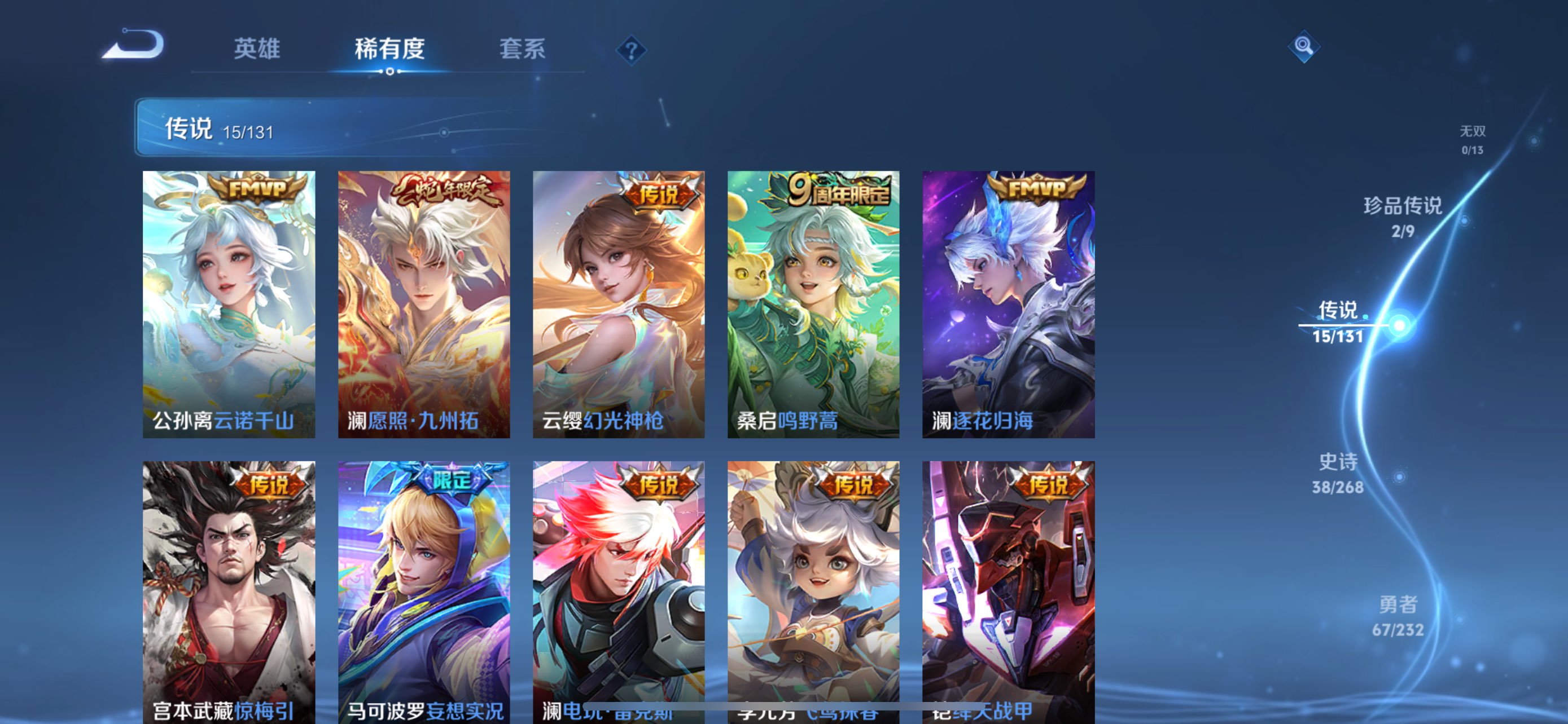 WZCMW435094王者荣耀账号详情图15