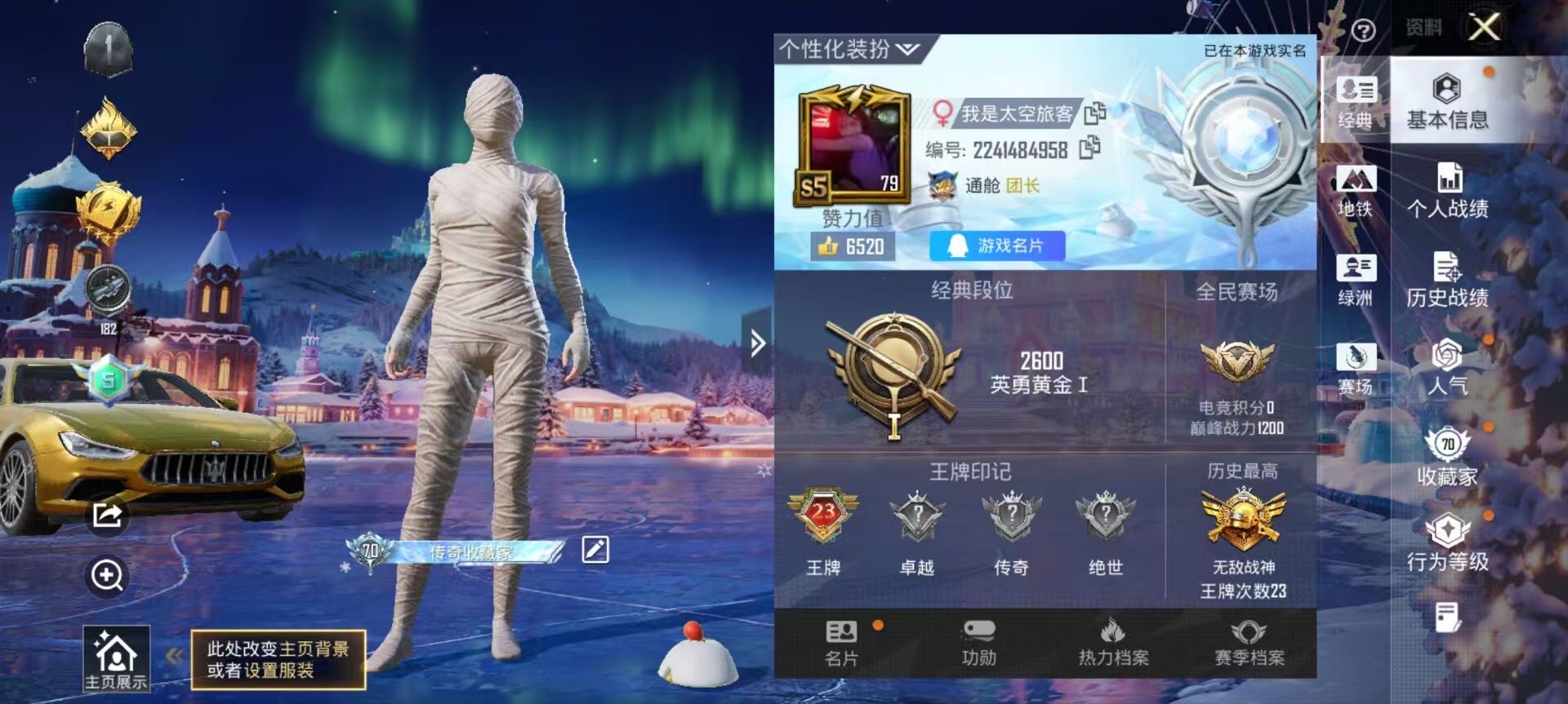 HPCMW419055和平精英账号详情图3