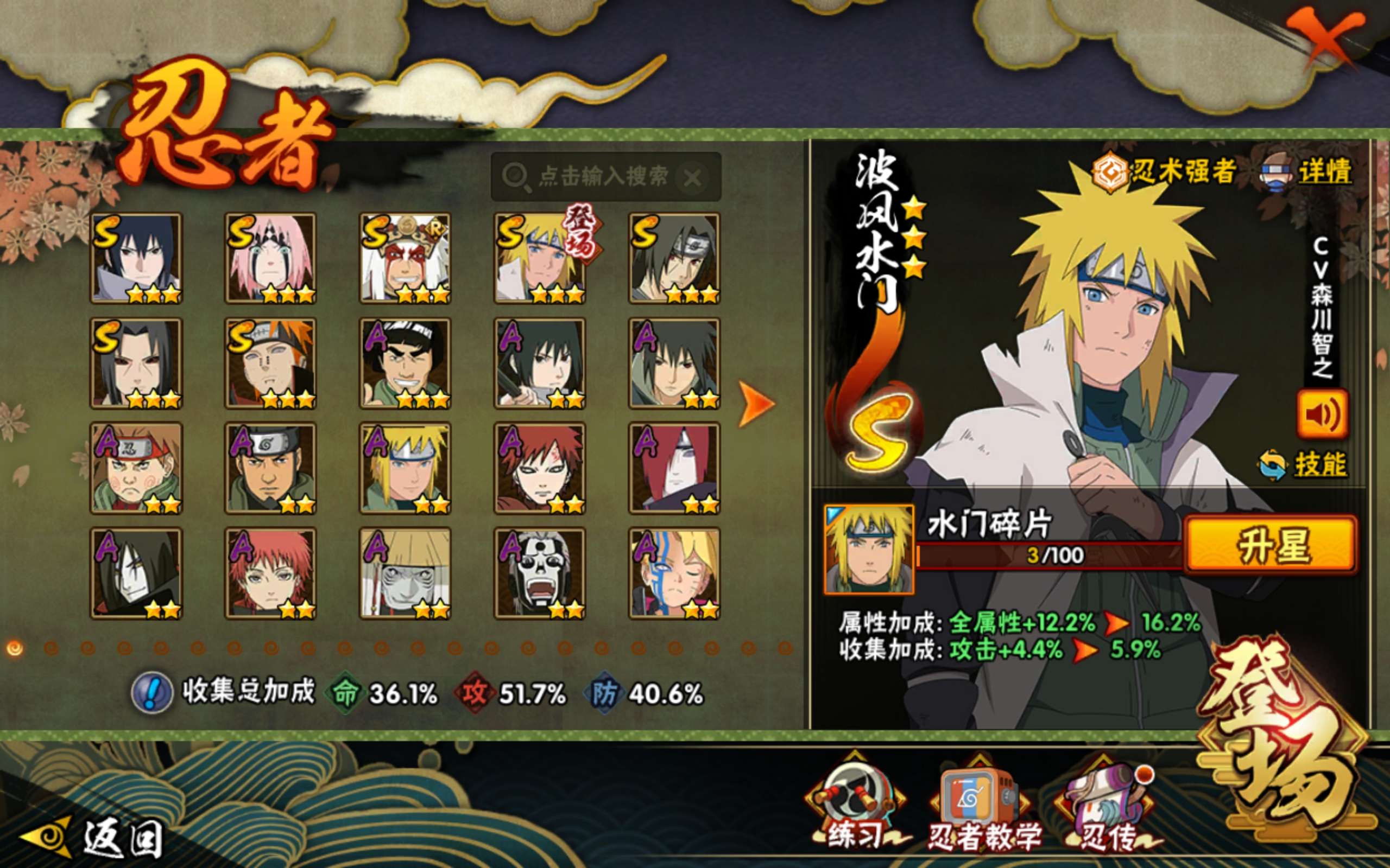 HYCMW41880火影忍者账号详情图4