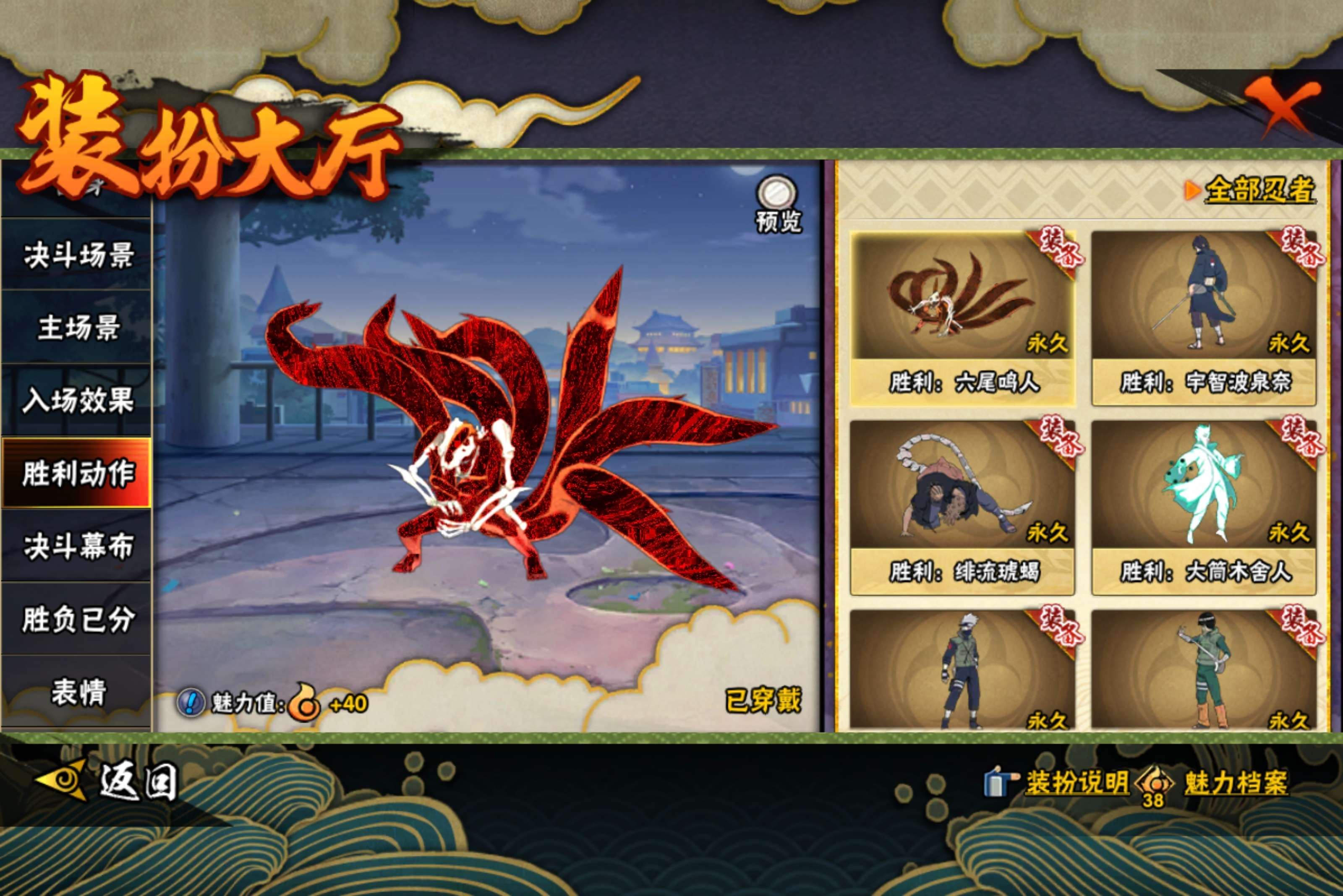 HYCMW41658火影忍者账号详情图17