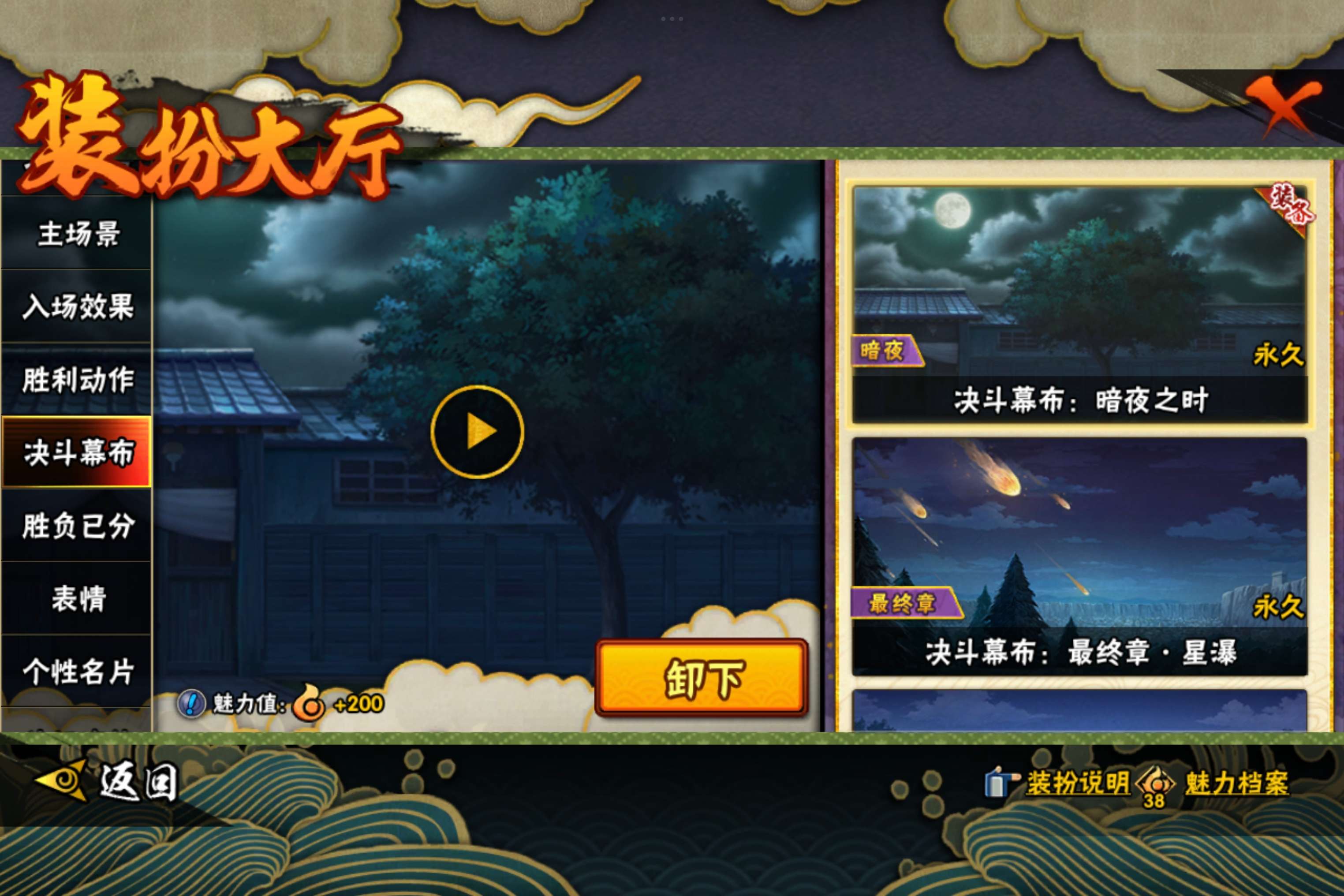 HYCMW41680火影忍者账号详情图17 HYCMW41680火影忍者账号详情图17