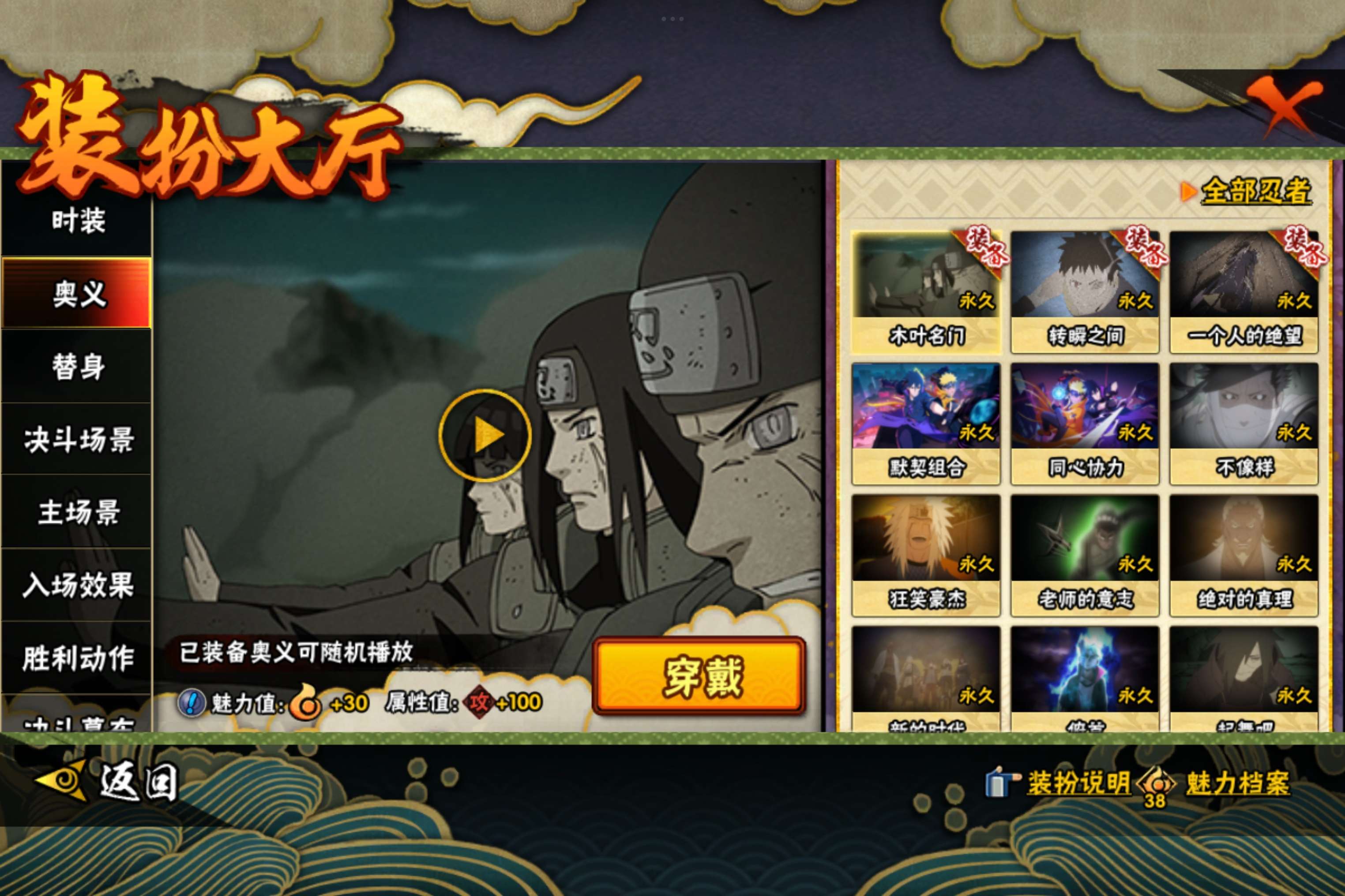 HYCMW41680火影忍者账号详情图13 HYCMW41680火影忍者账号详情图13