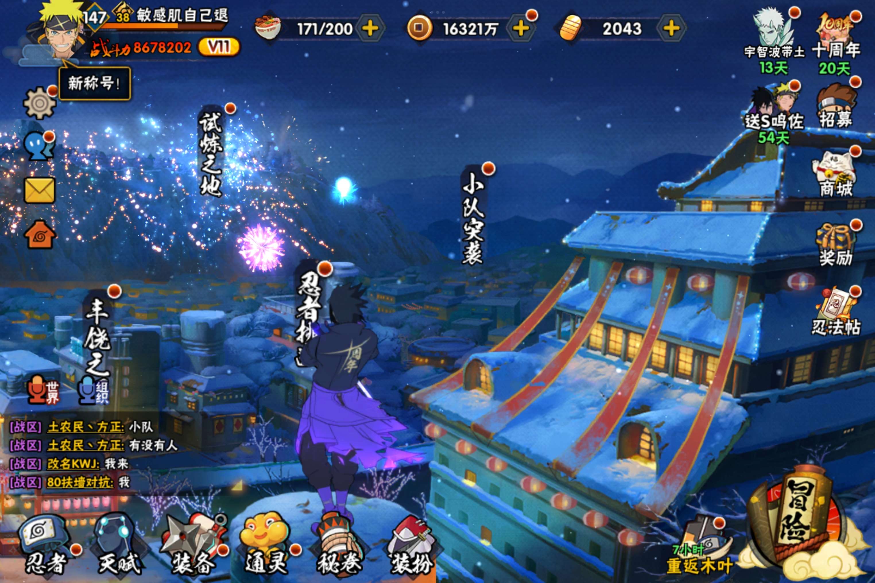 火影忍者账号安卓QQ安卓qq-可二次实名-迈特凯「死门」(3星)-大野木「忍界大战」(3星)-旗木卡卡西「须佐能乎」(3