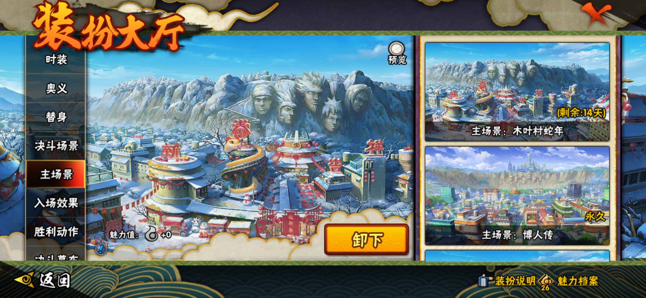 HYCMW42175火影忍者账号详情图12 HYCMW42175火影忍者账号详情图12