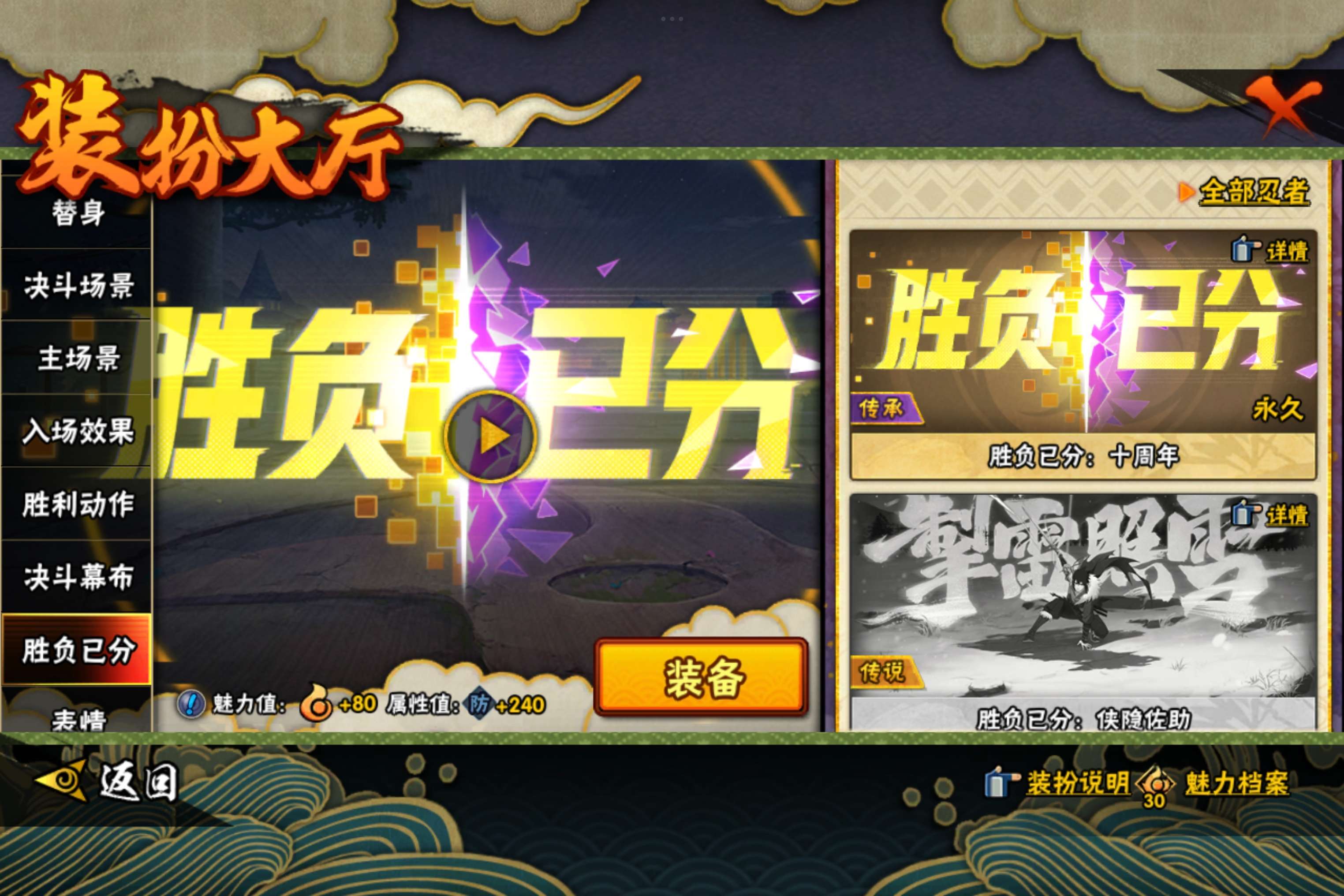 HYCMW41683火影忍者账号详情图15