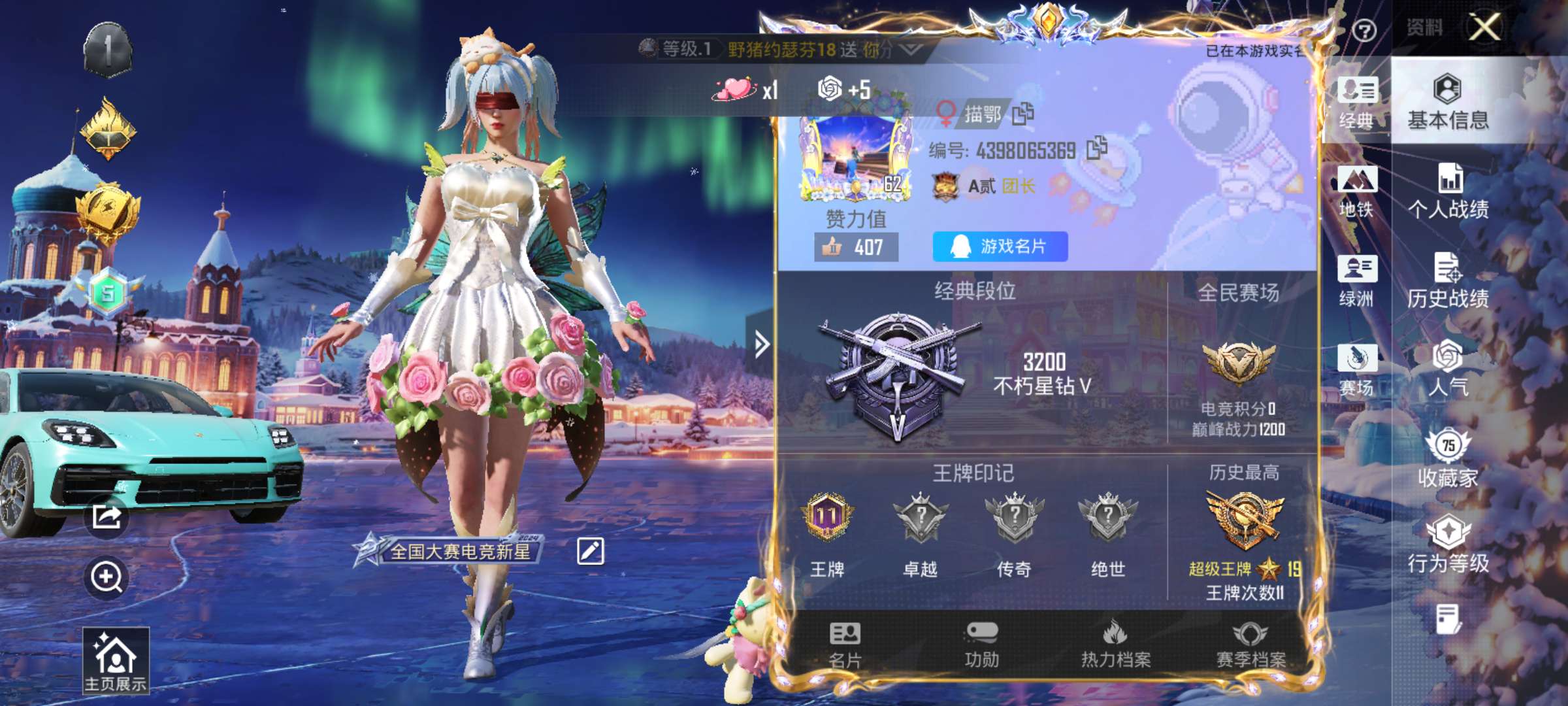 HPCMW419208和平精英账号详情图3