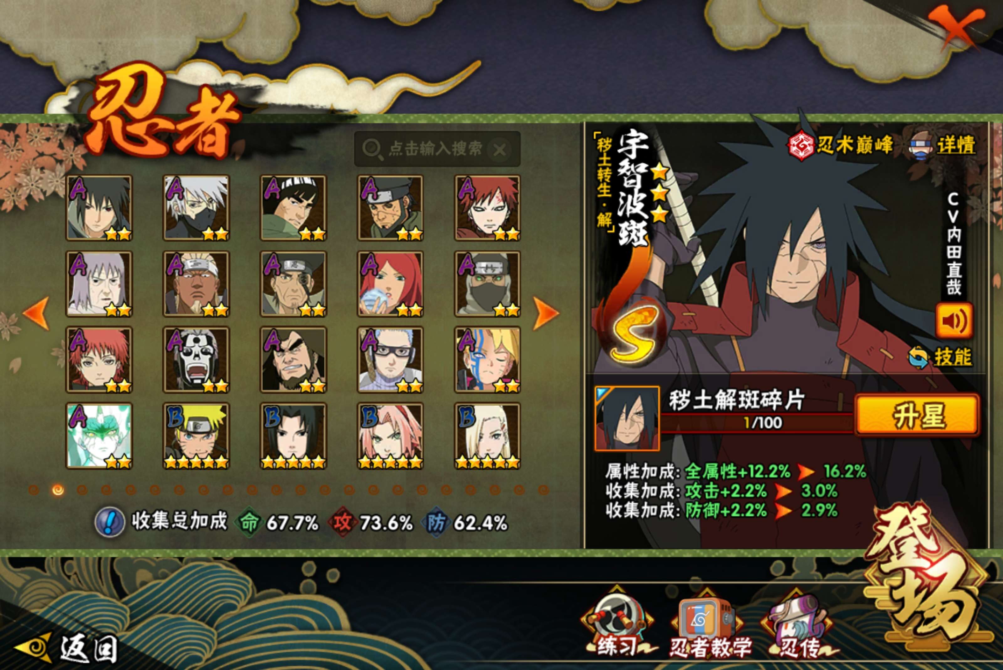 HYCMW47279火影忍者账号详情图4