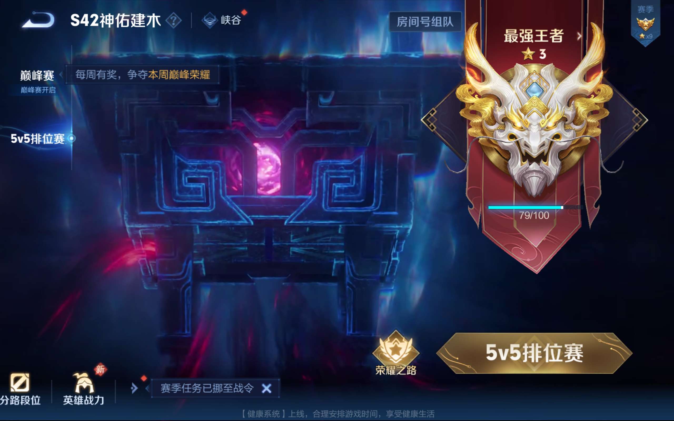 WZCMW4105295王者荣耀账号详情图12 WZCMW4105295王者荣耀账号详情图12