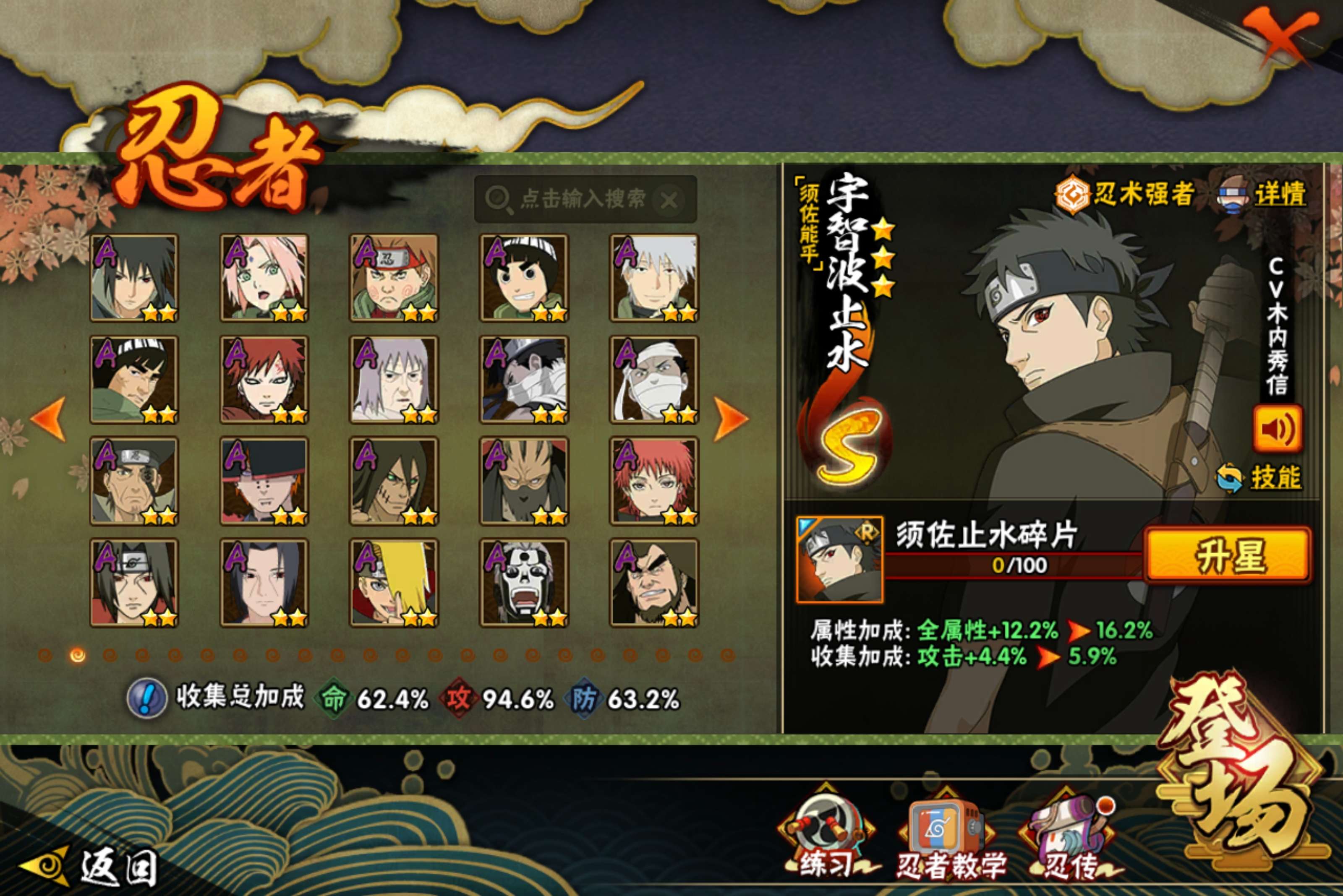 HYCMW47139火影忍者账号详情图3