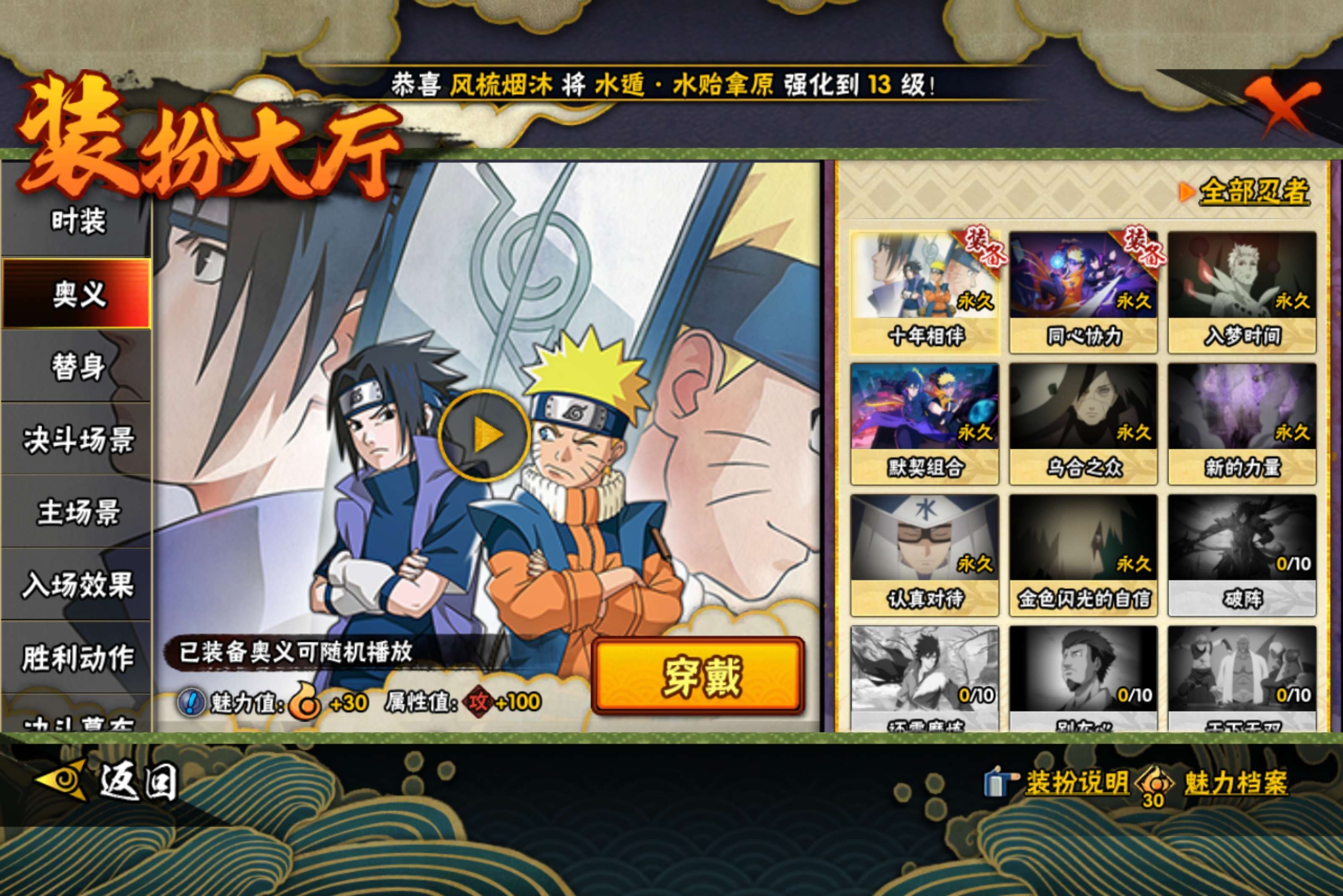 HYCMW47284火影忍者账号详情图9