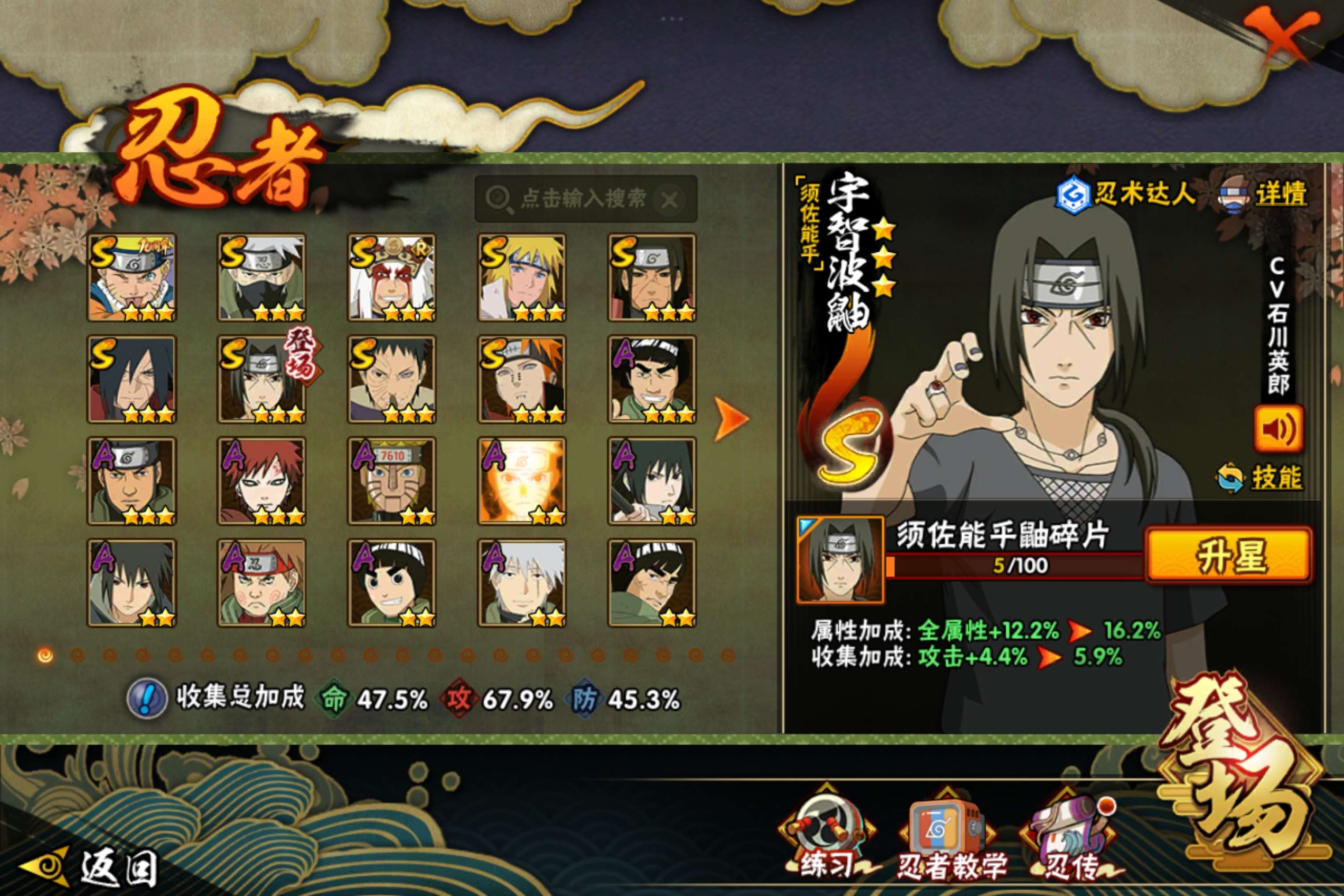 火影忍者账号安卓QQ安卓QQ-可二次-S忍者数:9- A忍者数:23-宇智波带土（暴怒）-大野木（侠隐江湖）-宇智波带土